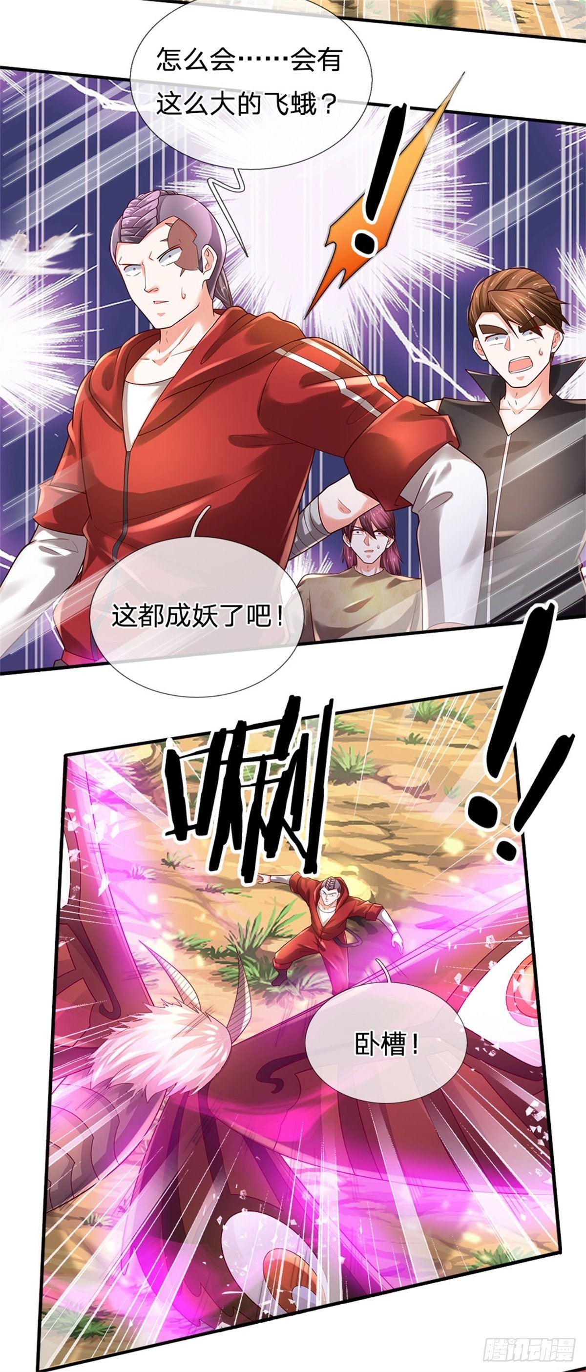 第85话 飞蛾突袭21