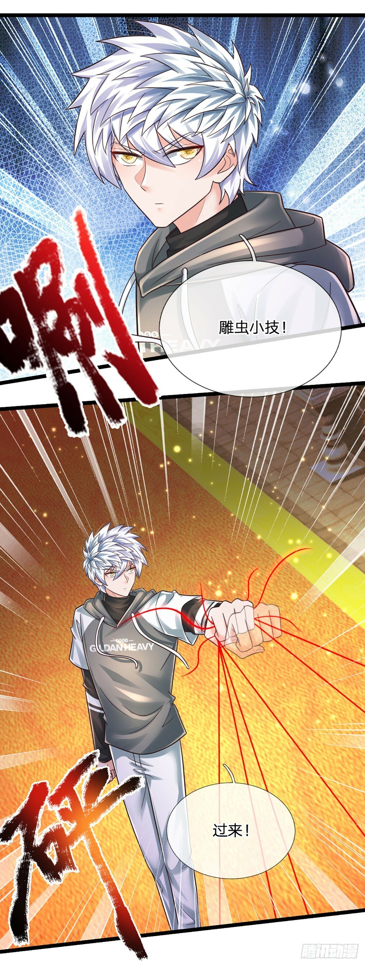 第268话 血咒，无路可活12