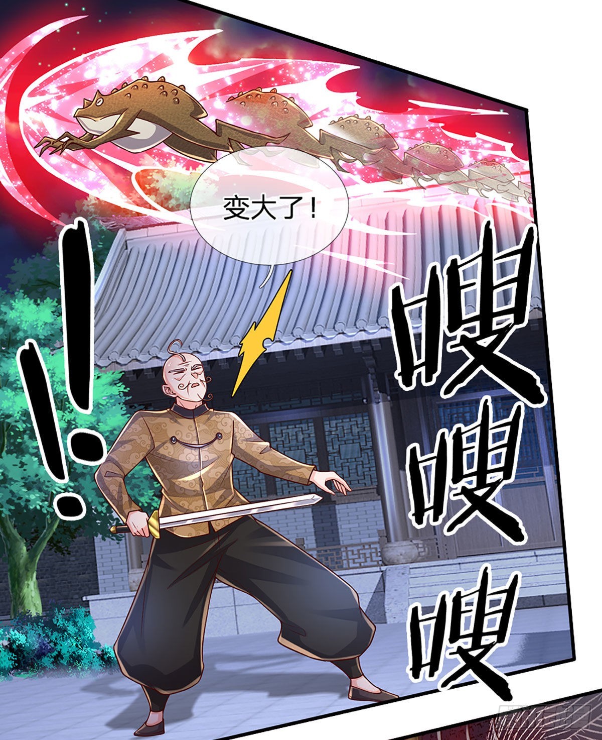 第192话 护卫失利，走错房间7