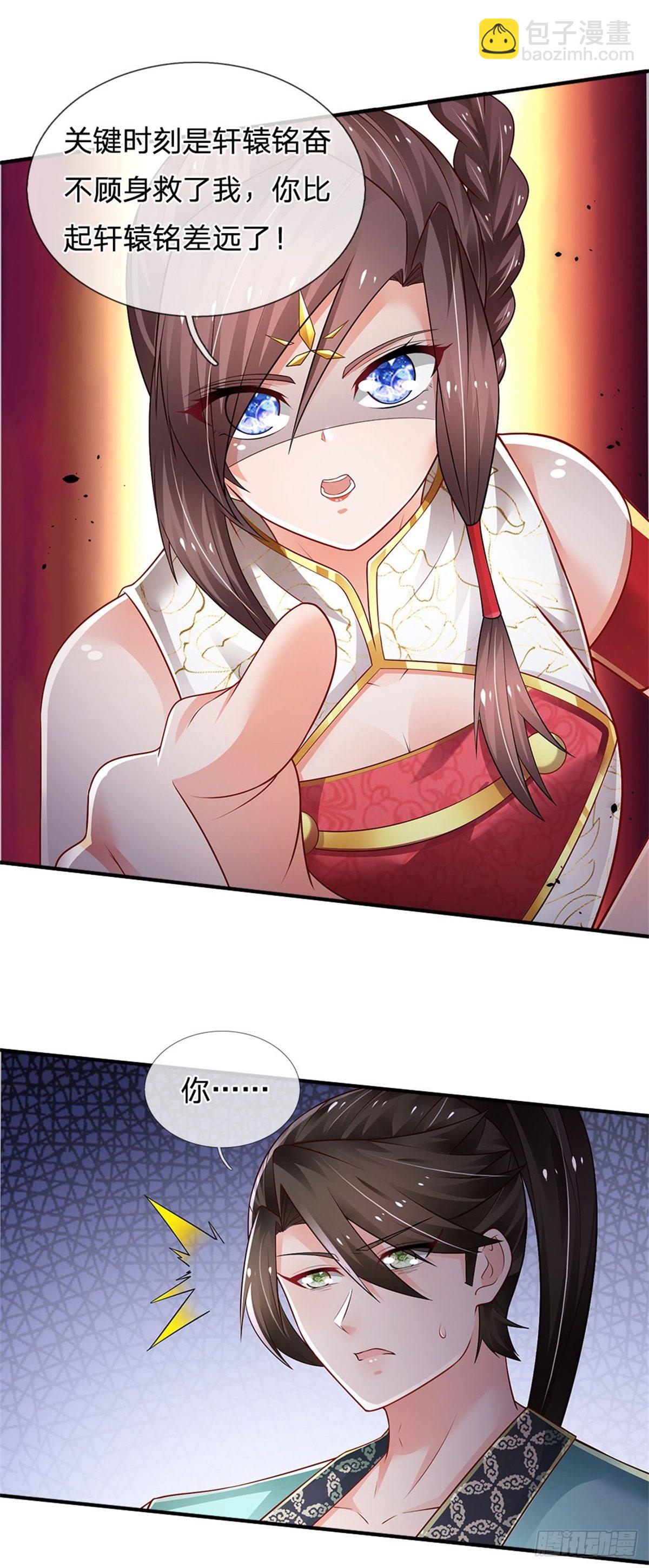 第96话 内有乾坤4