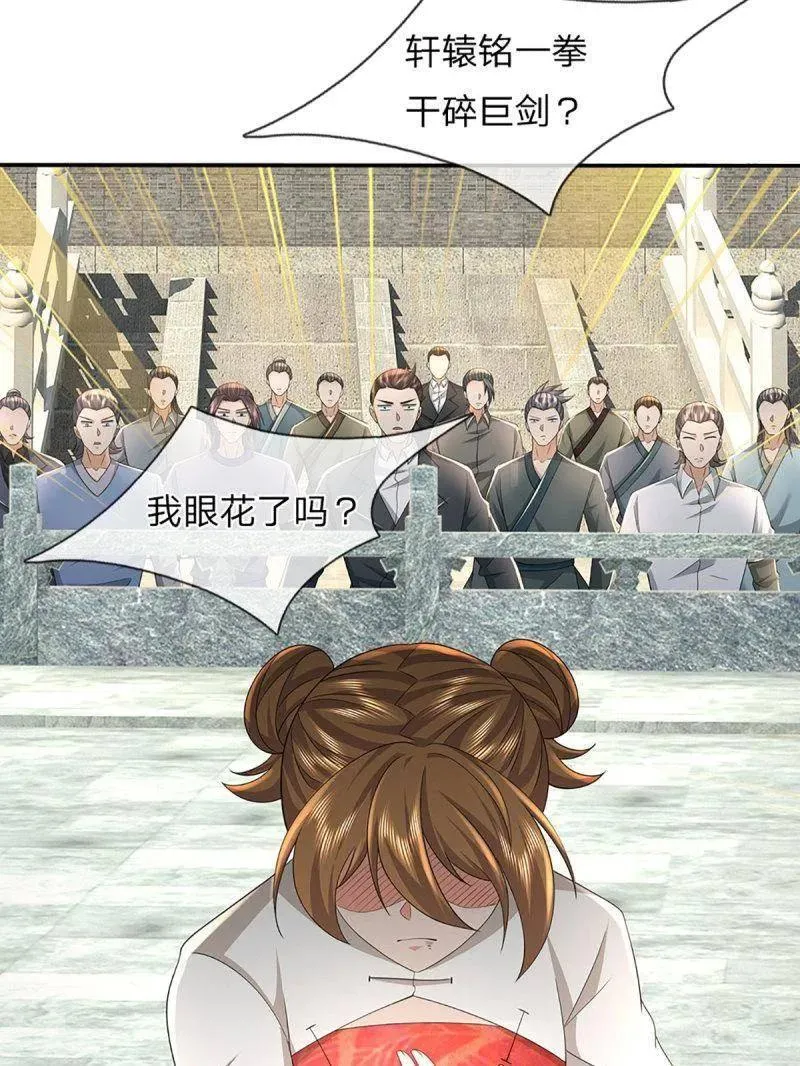 第353话 黔驴技穷，饶我一命19