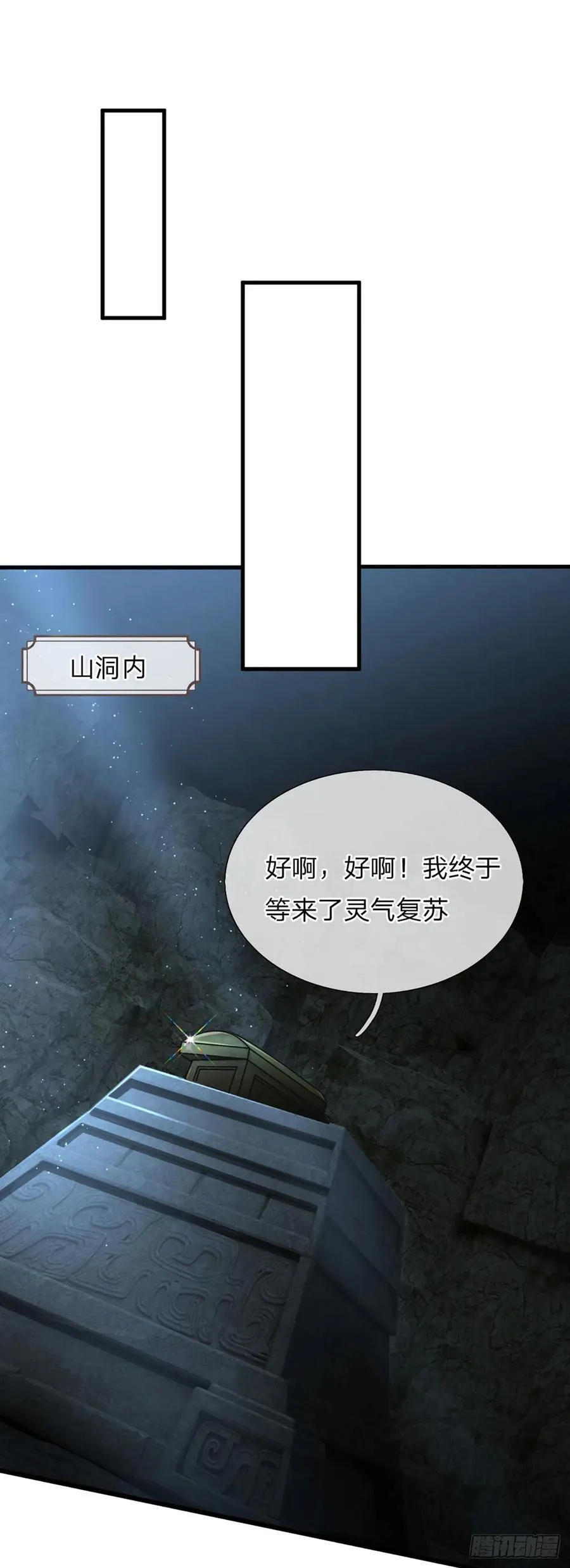 第322话 天地骤变，何去何从1