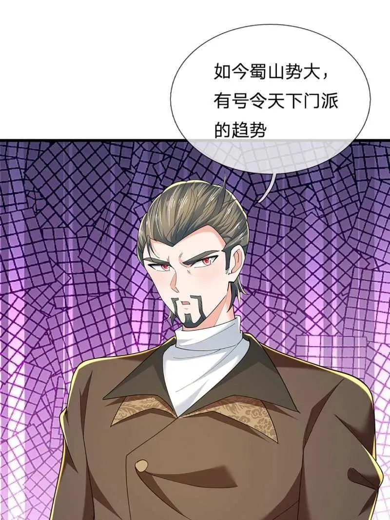 第348话 蜀山必杀令46