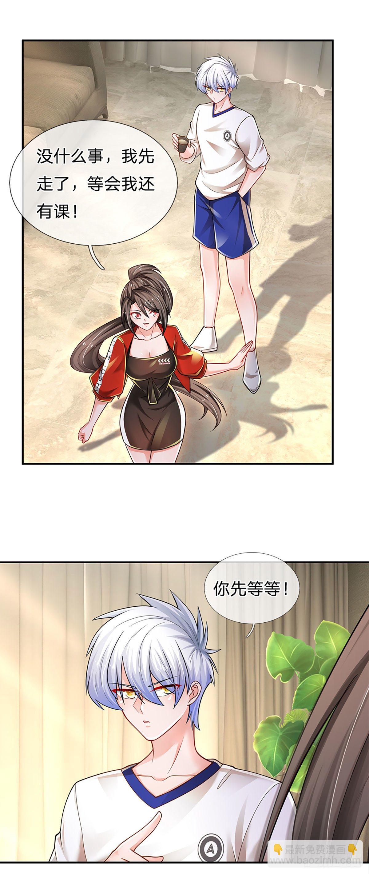 第110话 更好的办法4