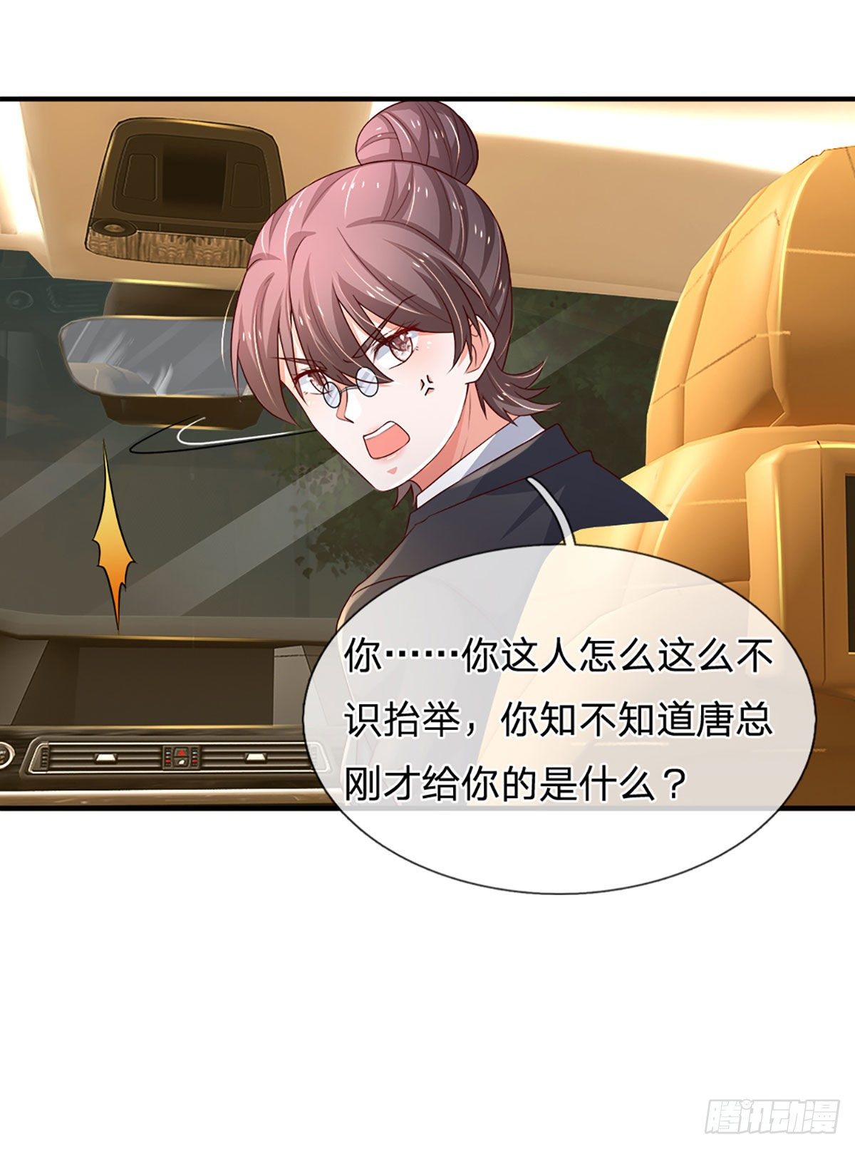 第66话 我不收徒17
