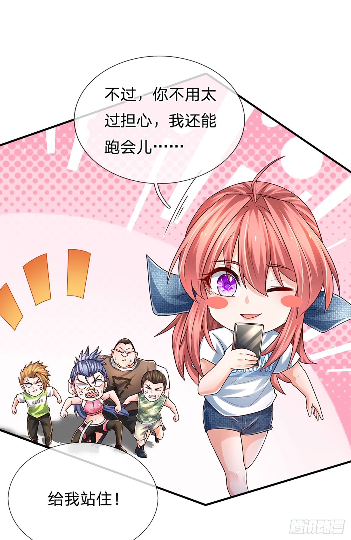第195话 出尔反尔，找回场子30