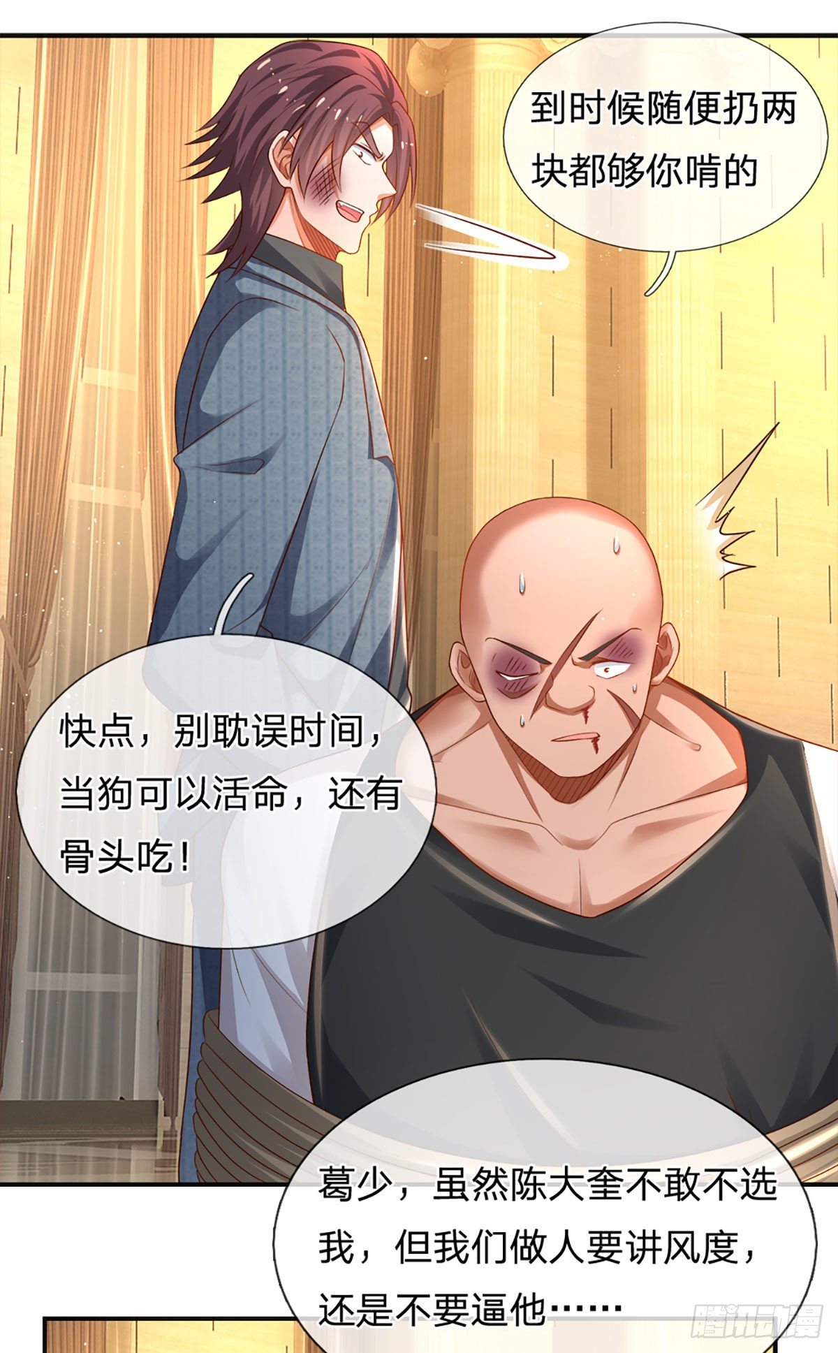 第58 都是轩辕惹的祸7