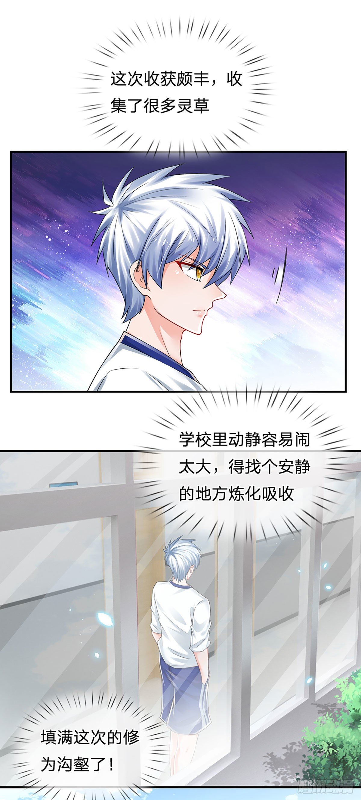 第111话 低调才是王道8
