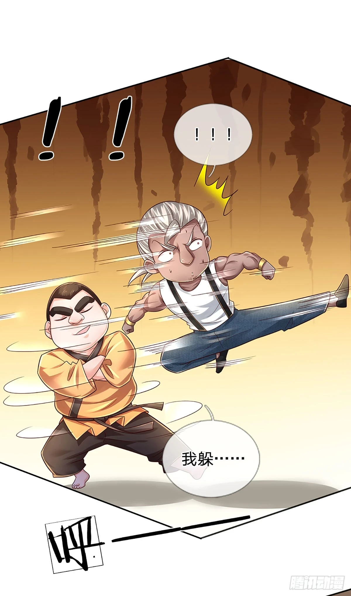 第222话 兵不厌诈，智商压制14
