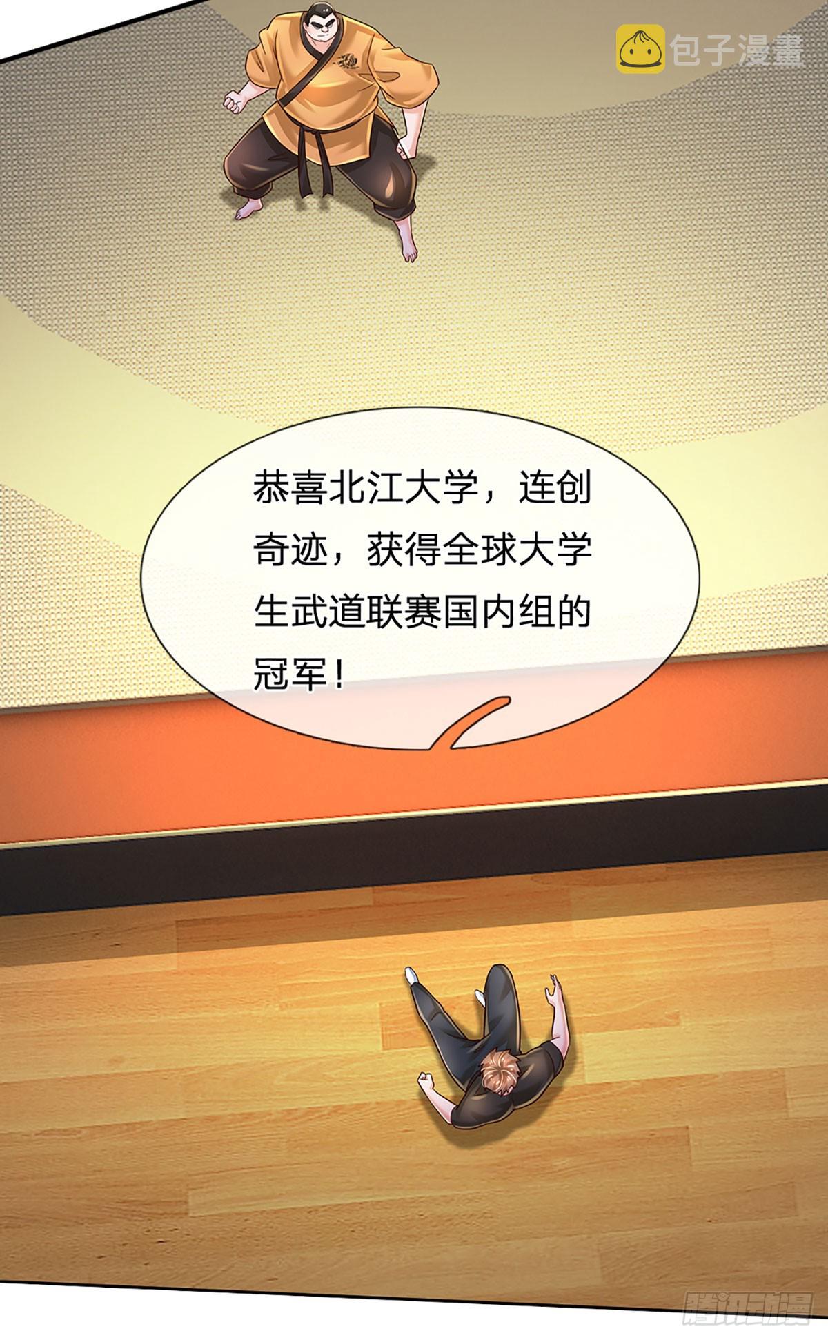 第210话 结局注定，喜获冠军41