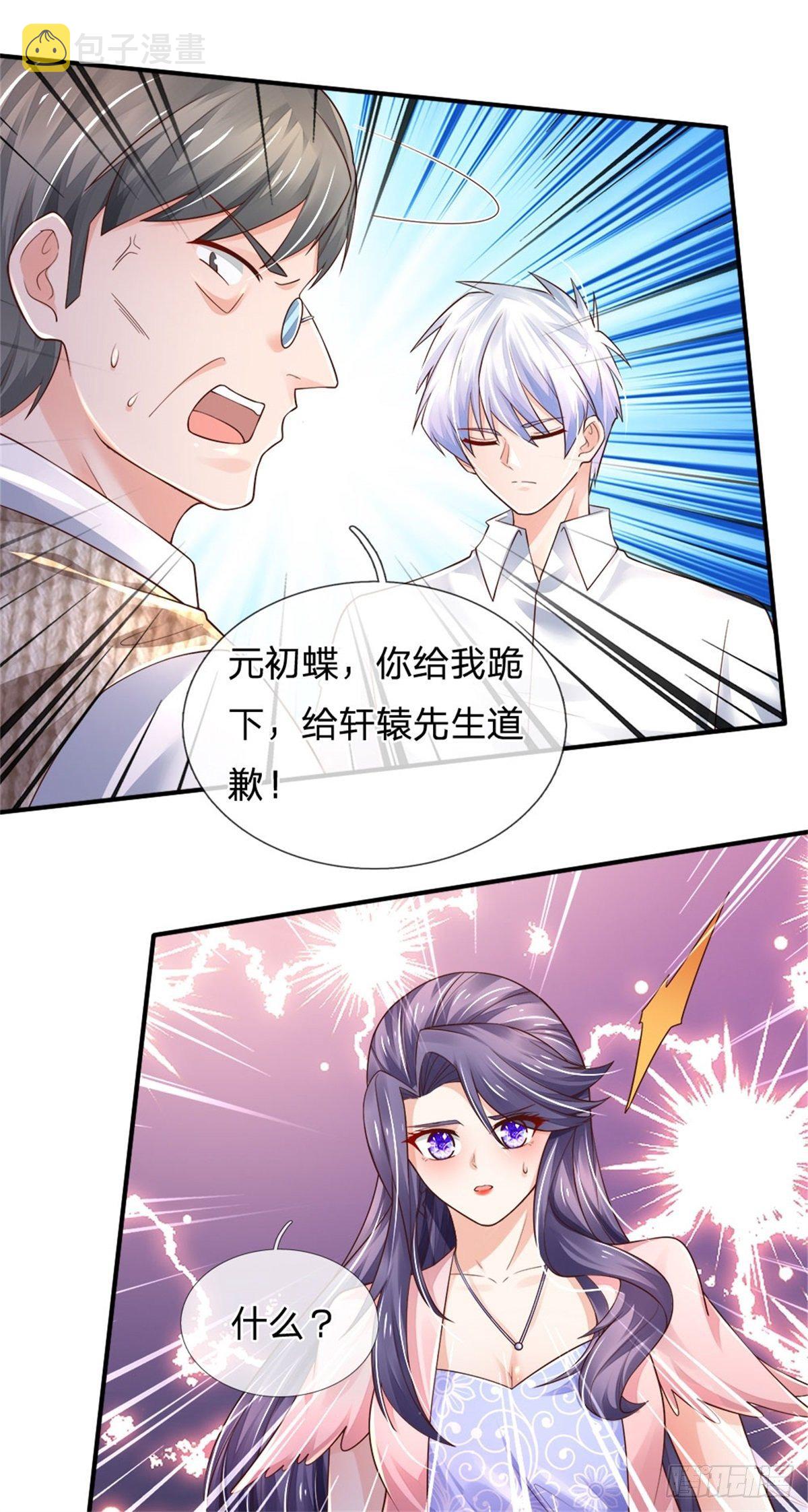 第75话 苦苦相求23