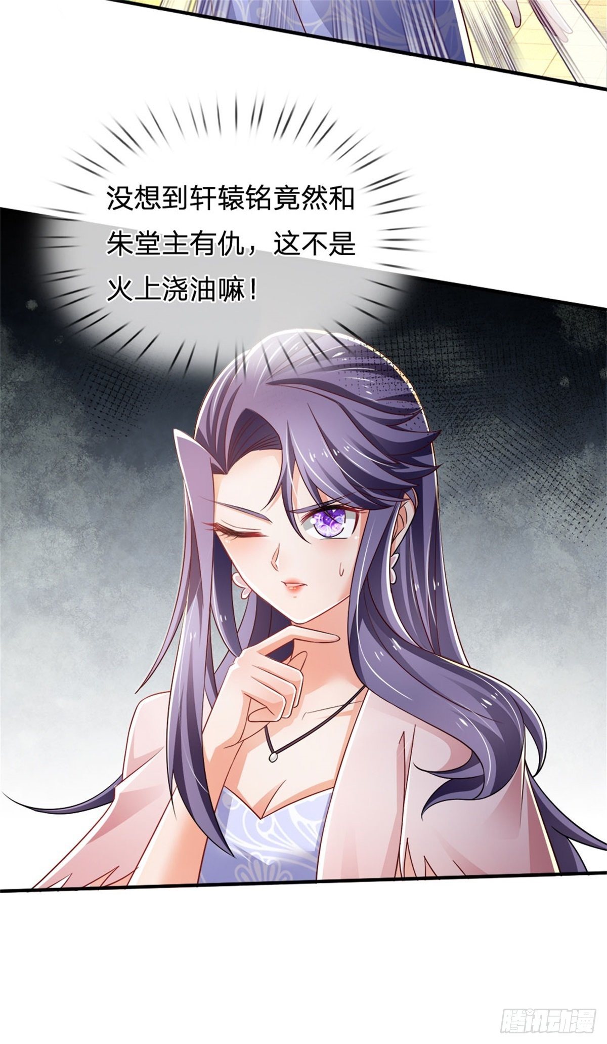 第77话 和事佬11