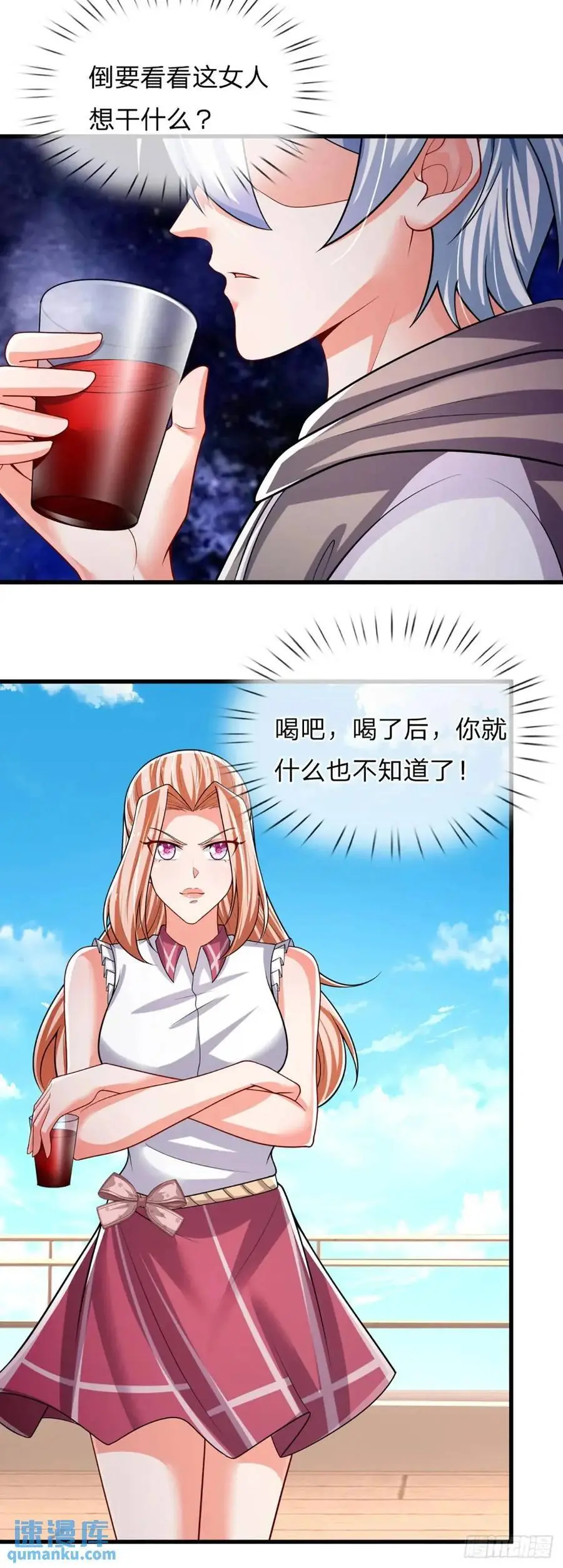 第301话 小把戏13