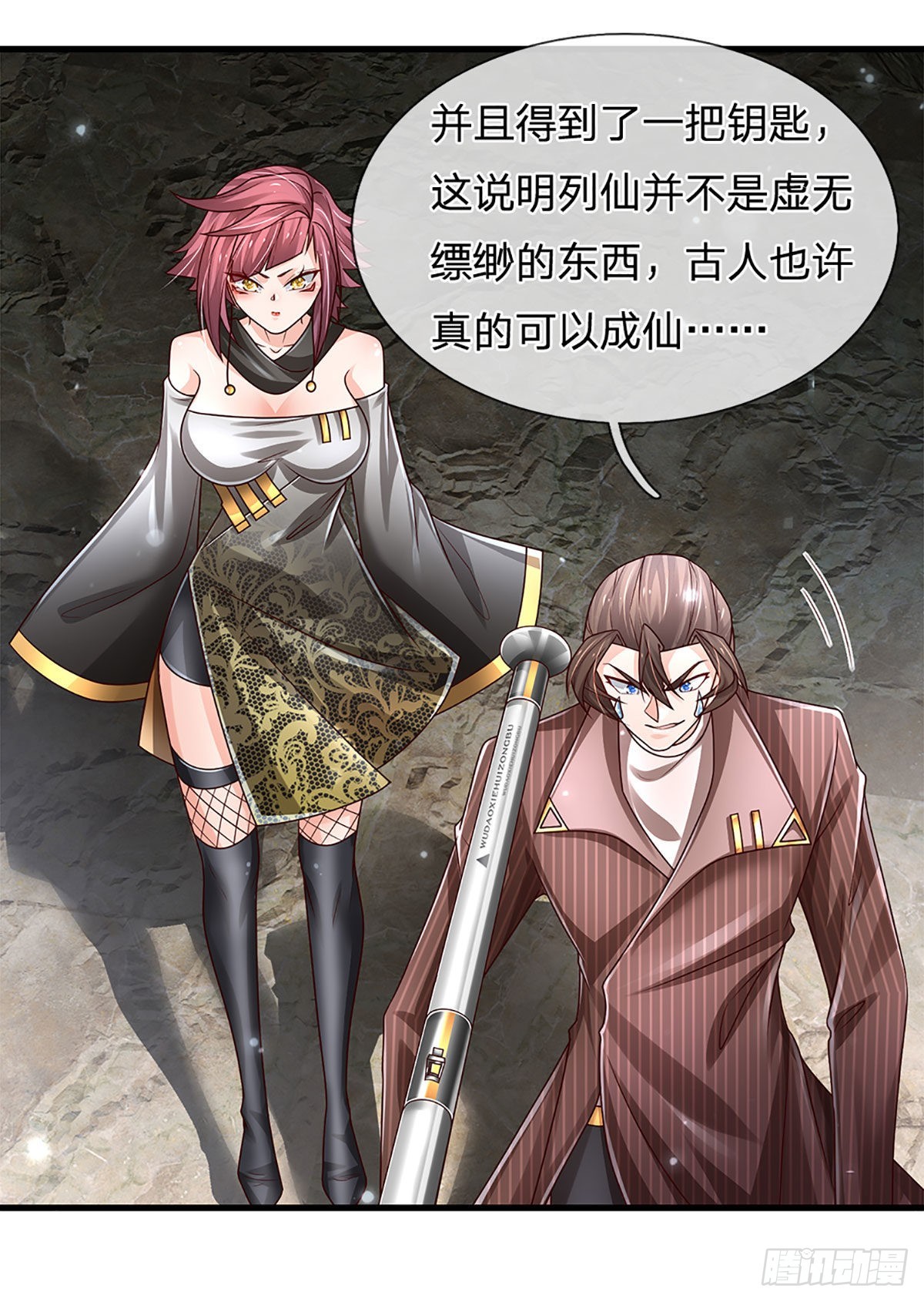 第147话 我不想重复第二遍!8