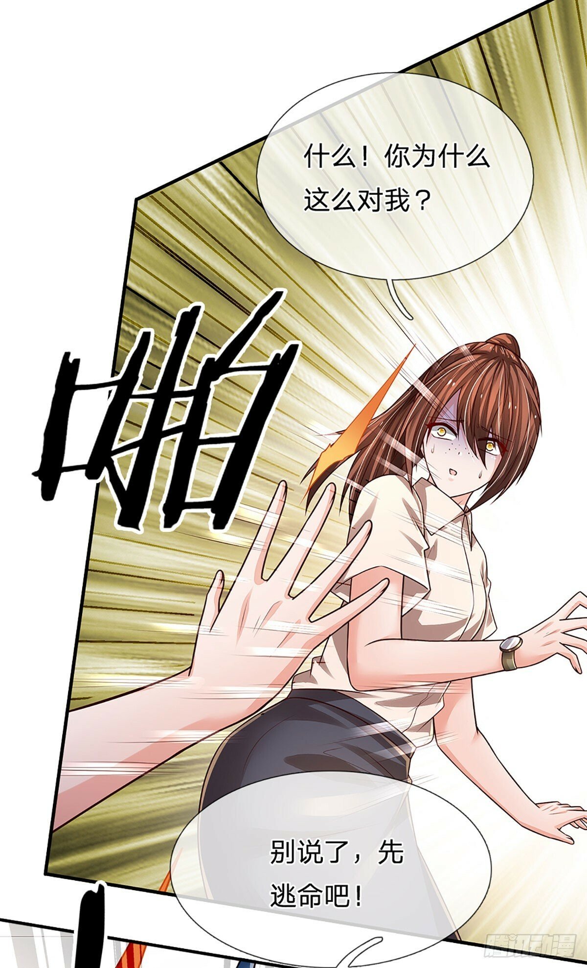 第264话 一起下地狱吧！28