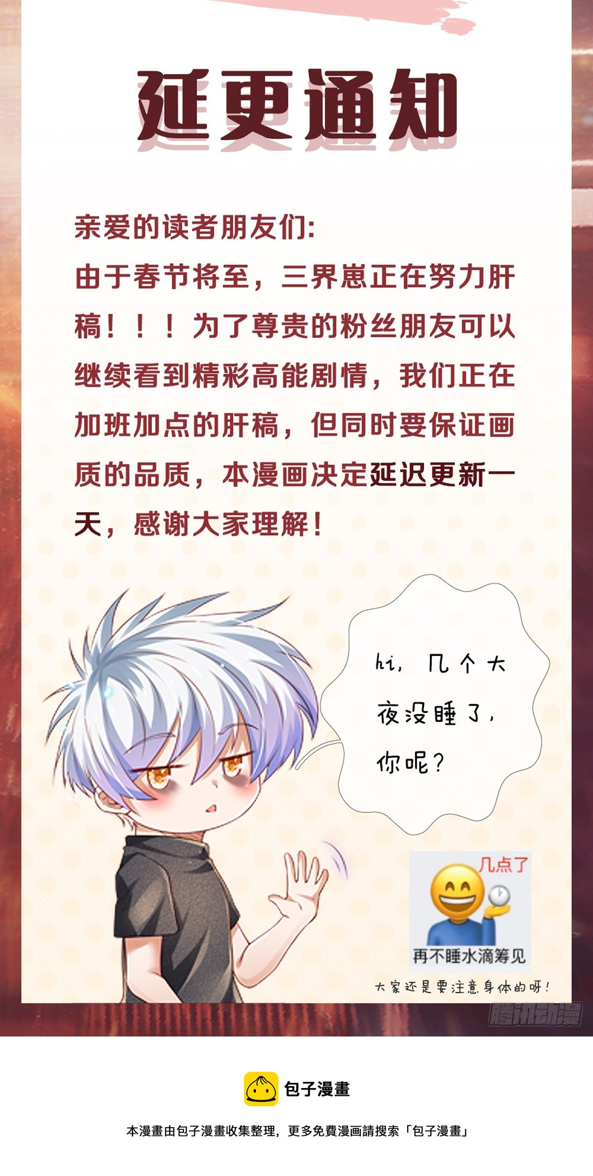 延更通知1