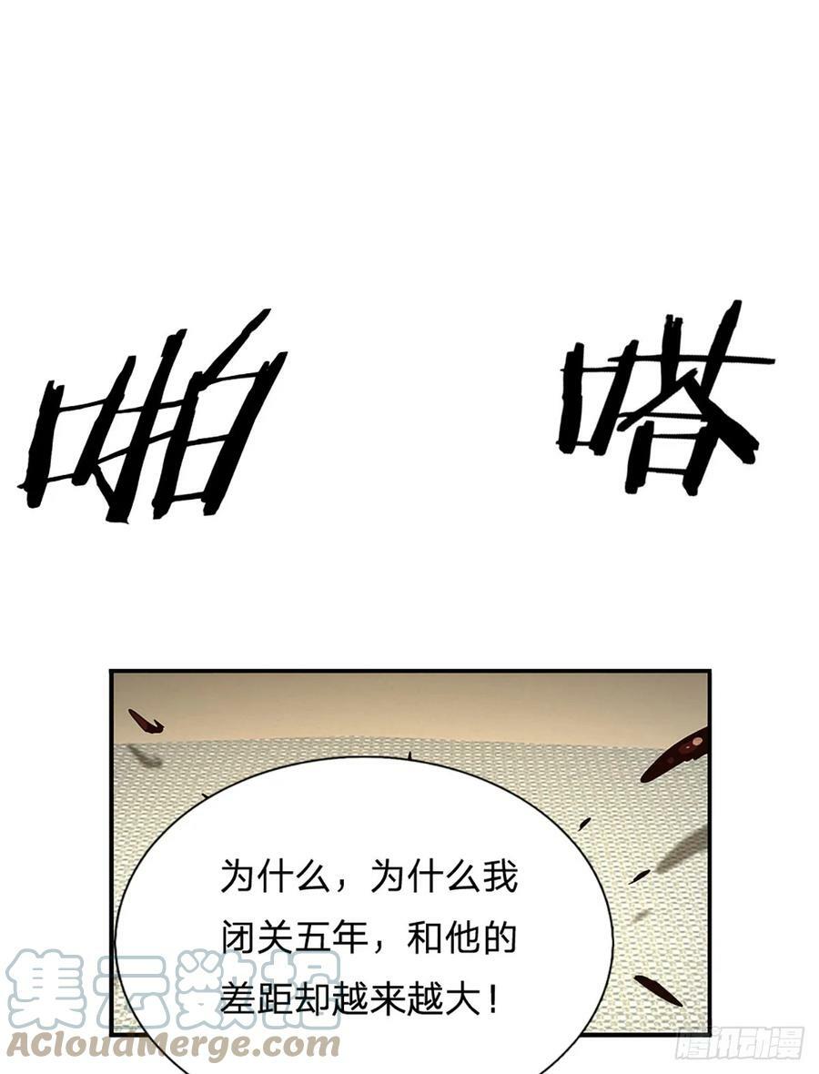 第232话 人狂必有祸30
