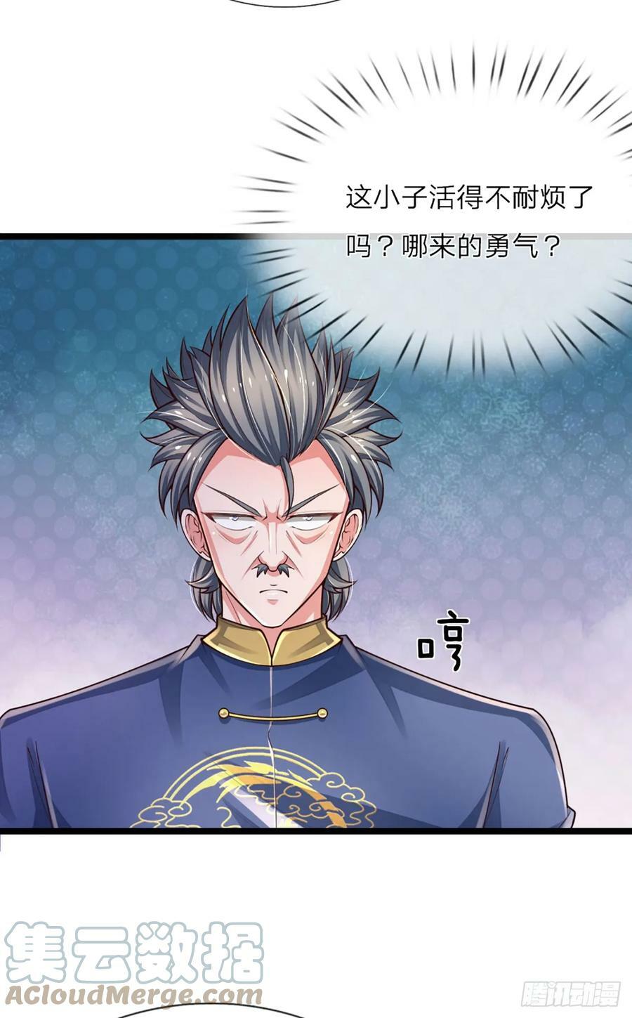 第234话 辱我华国，绝不饶你27