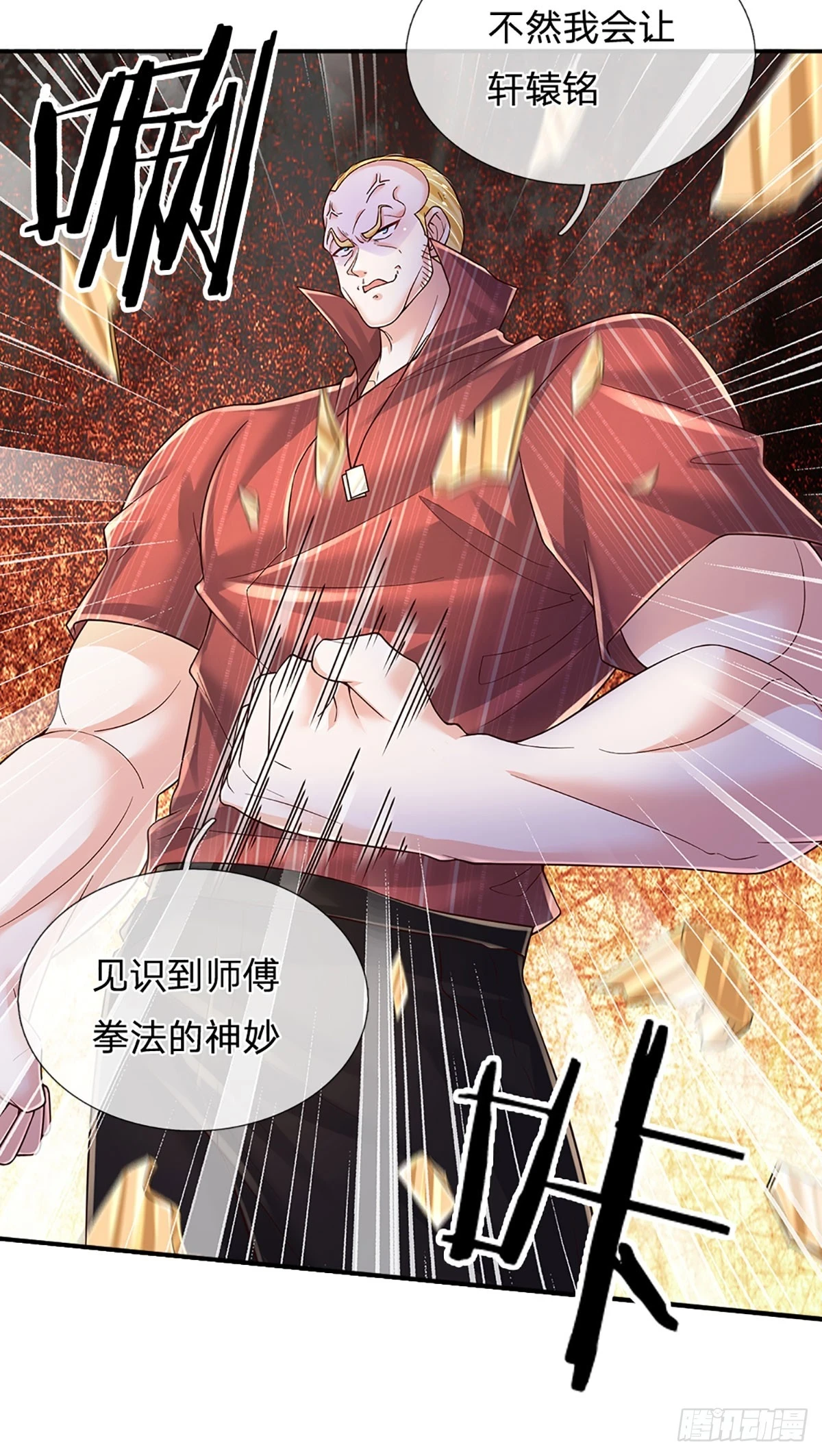 第217话 派谁上都能赢7