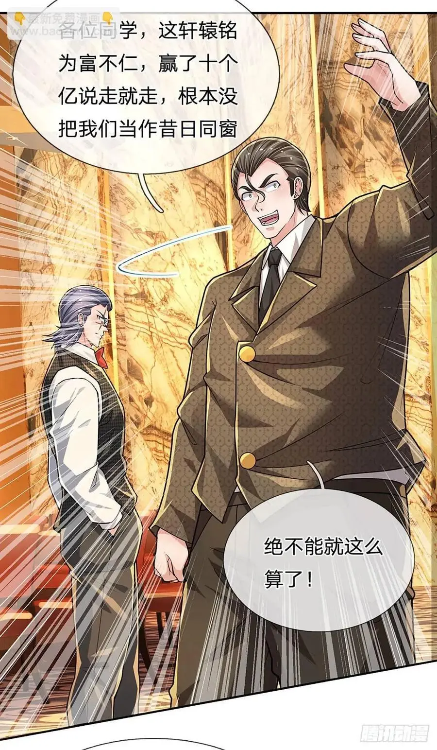 第292话 打探底细，惨遭打脸21