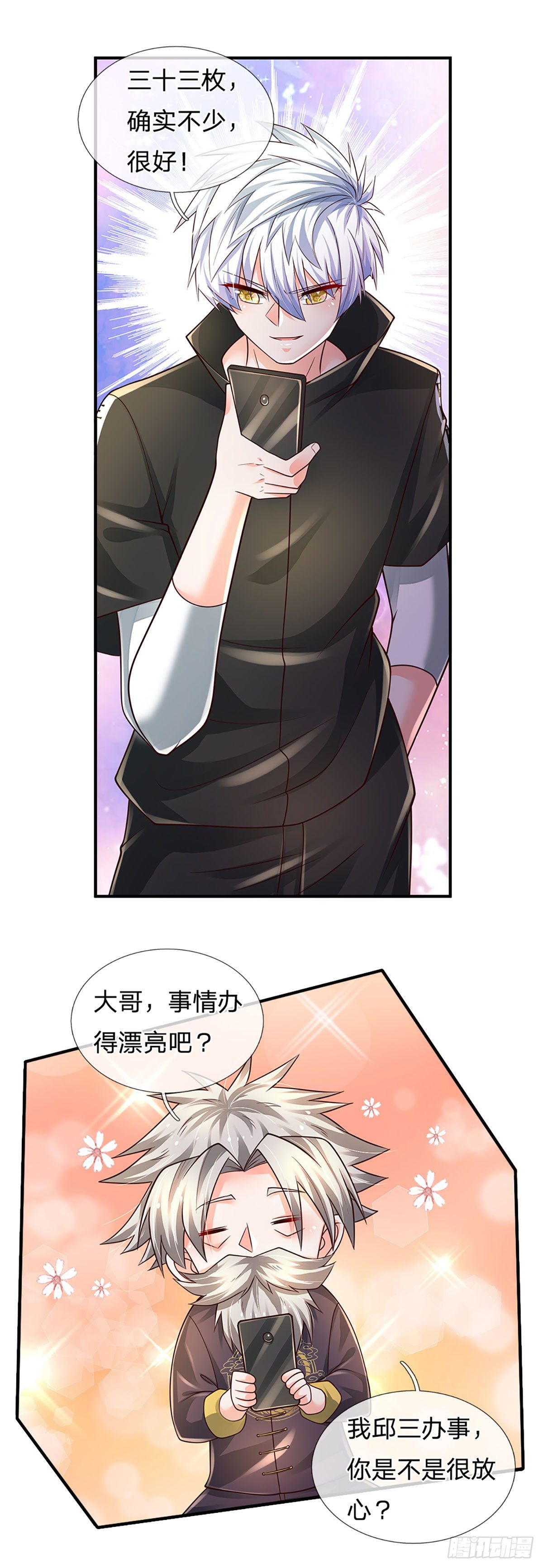 第127话 冤种一家22