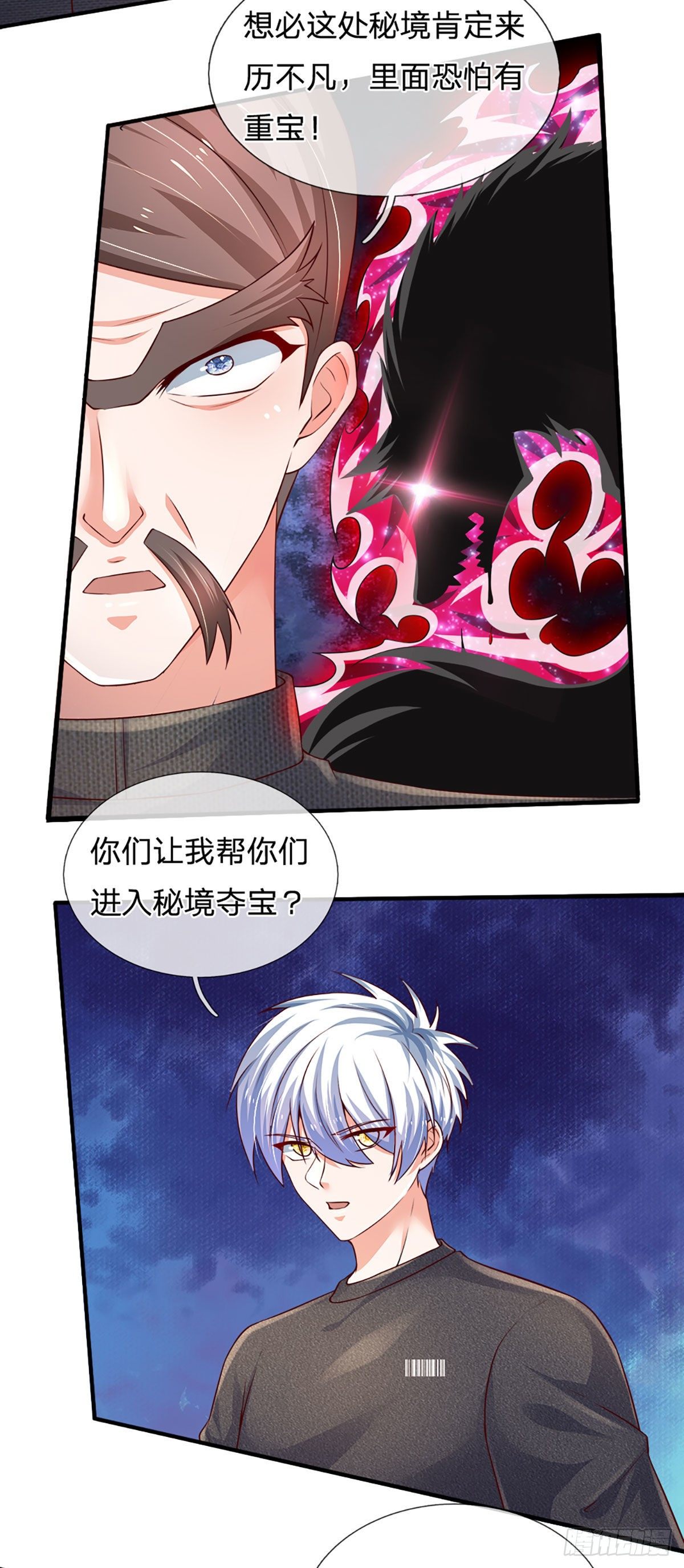 第70话 我对钱不感兴趣22