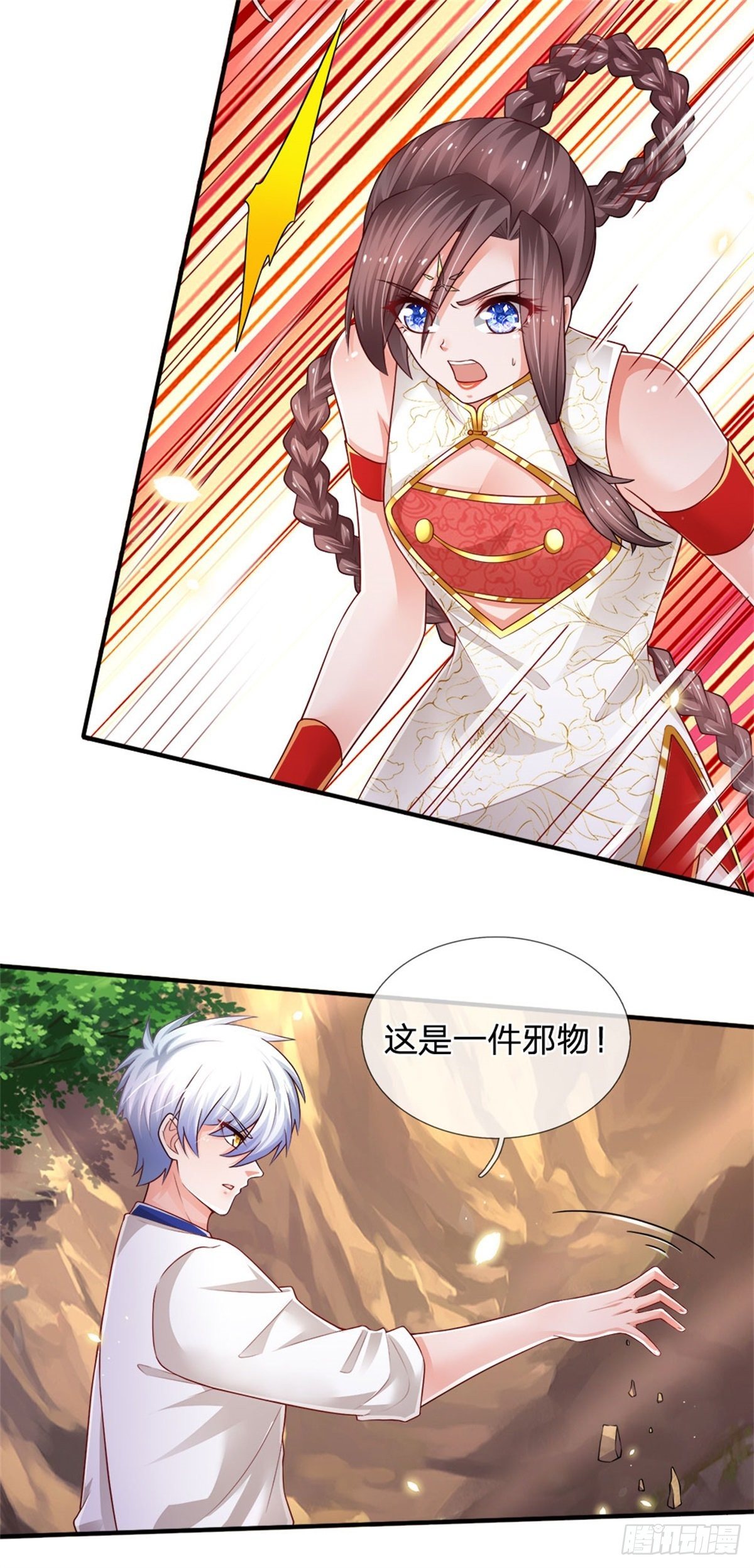 第93话 秘境，邪地13