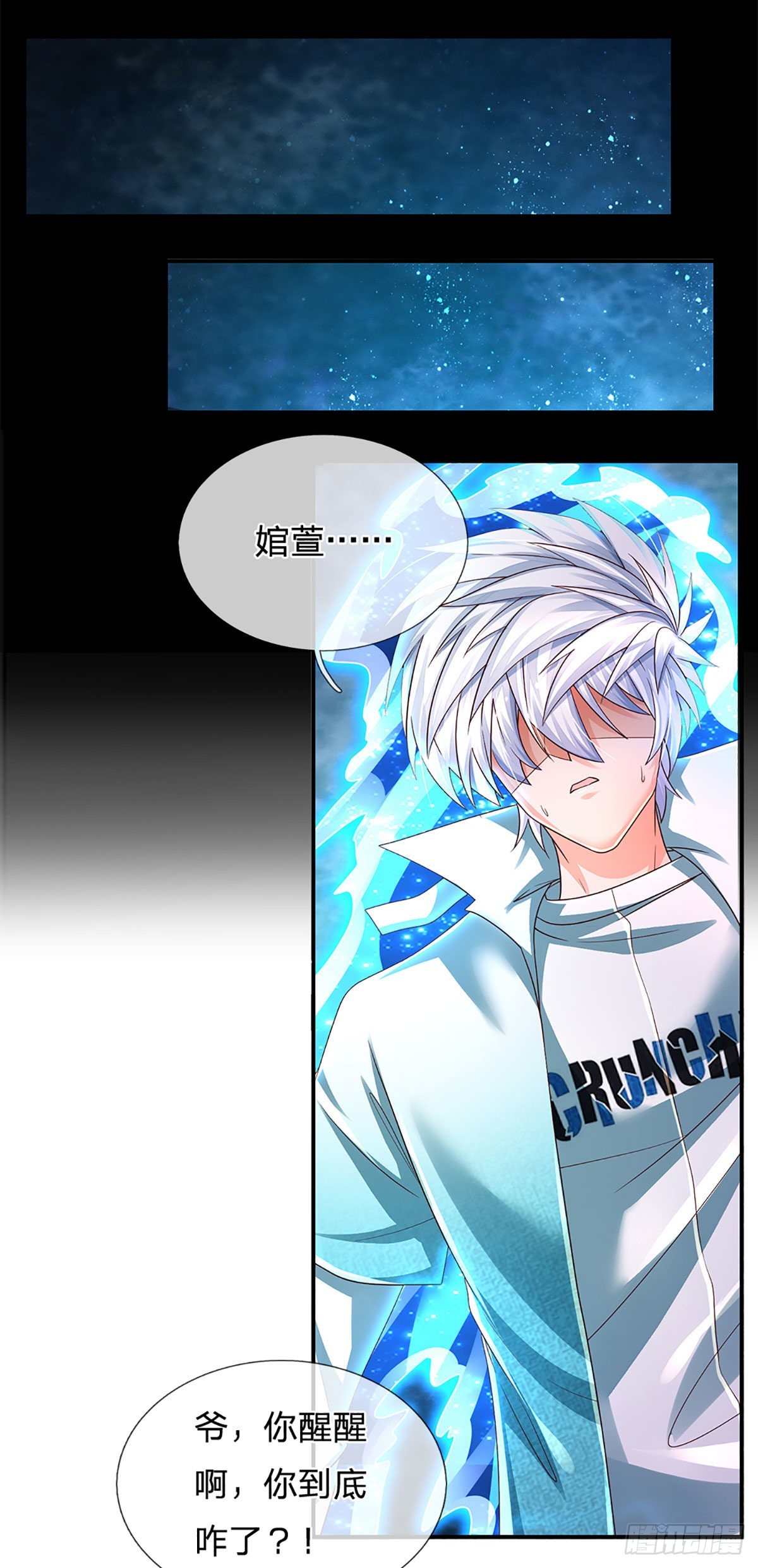 第177话 入魔幻境18