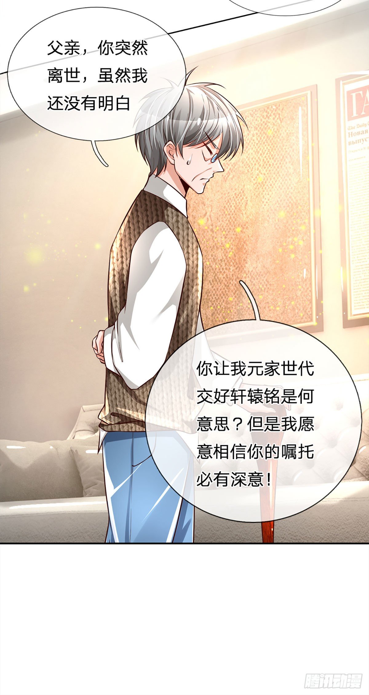 第11话 那就优先保护轩辕铭吧18