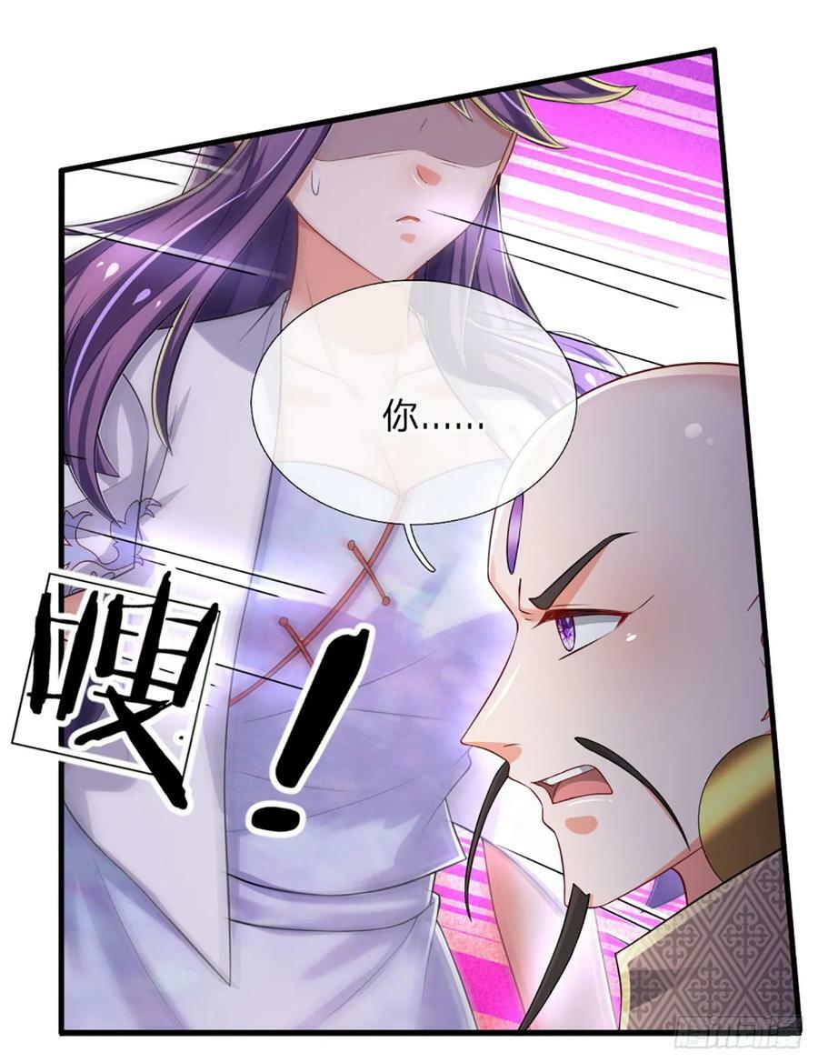 第245话 你不再是我师父11