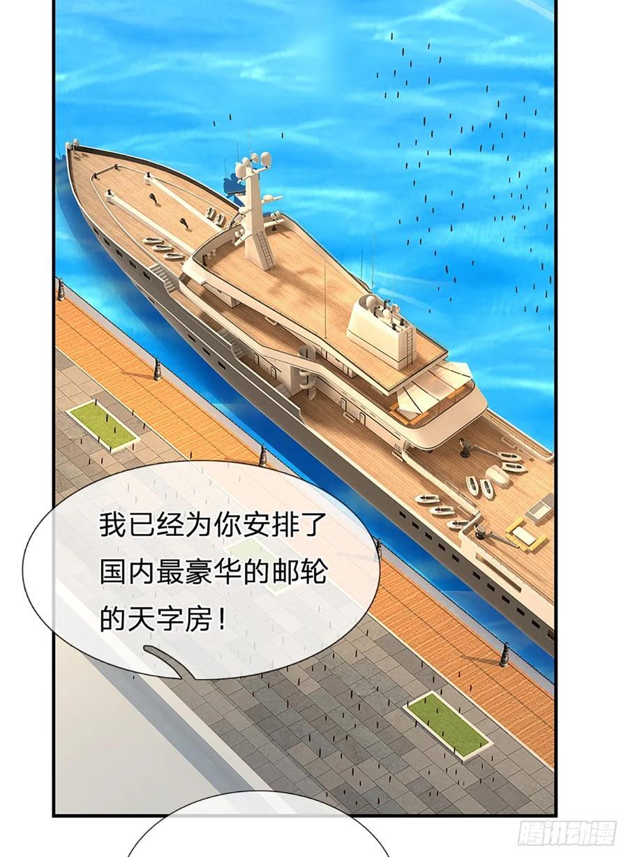 第282话 大陆之核，邮轮偶遇13