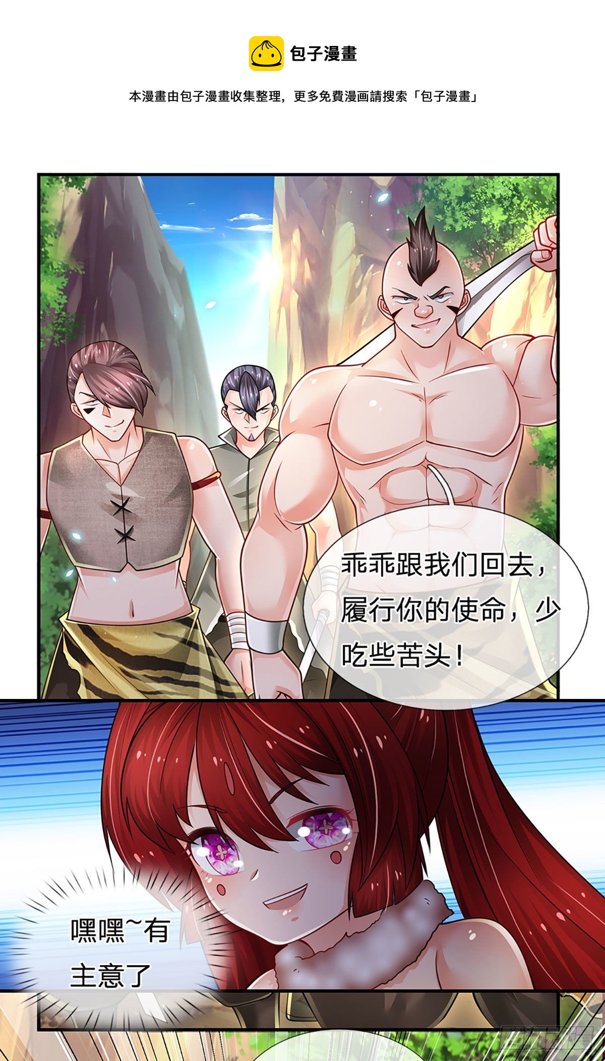 第112话 表哥！救我23