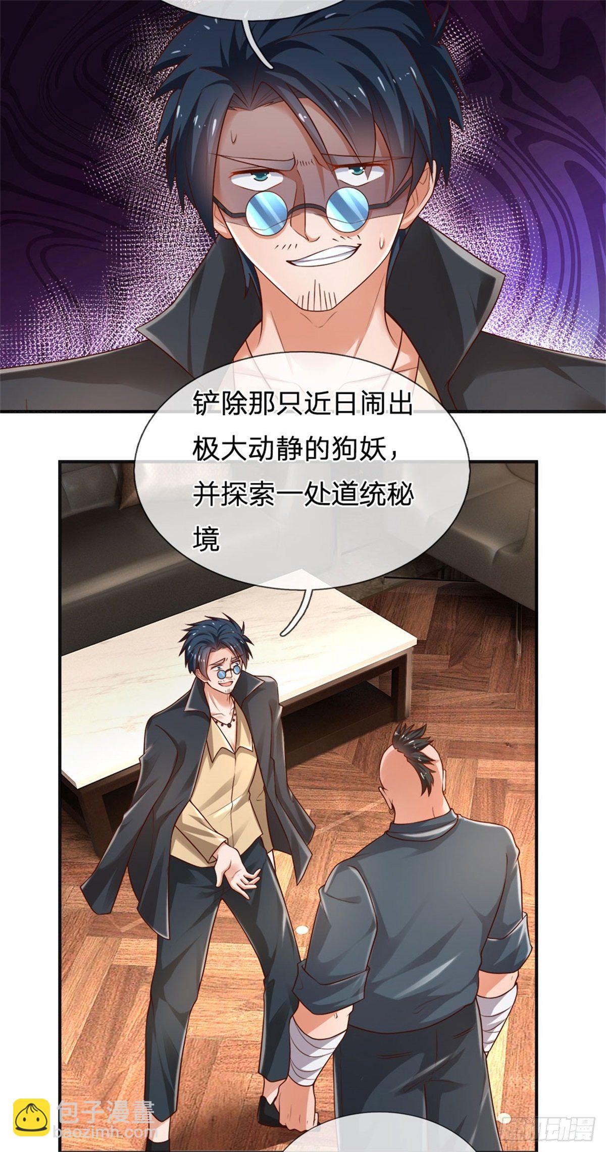 第72话 孔家探险小队集结14