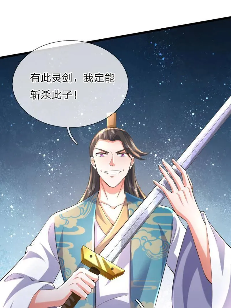 第347话 蜀山剑派，不过如此49