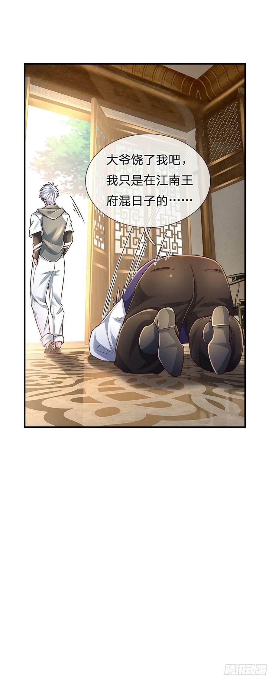 第257话 我管你是谁5