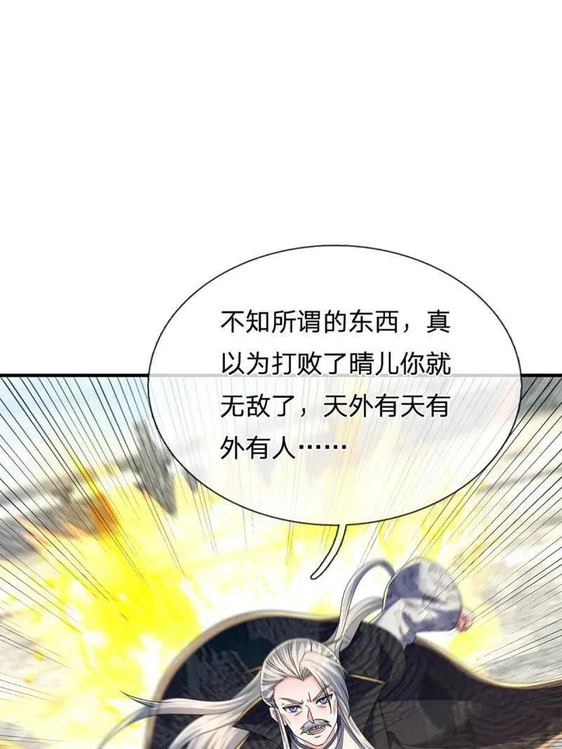 第353话 黔驴技穷，饶我一命49