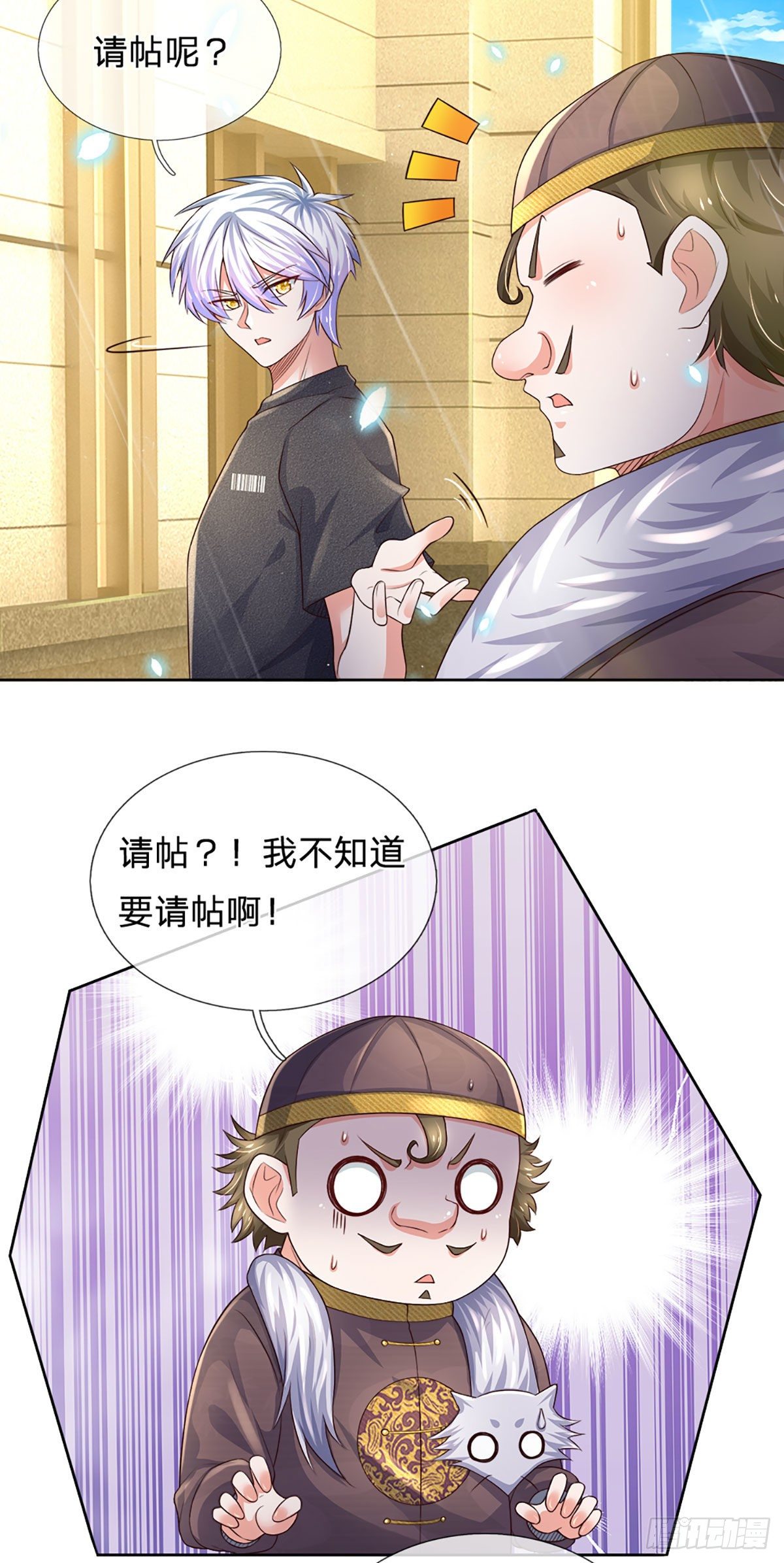 第52话 无体无形25