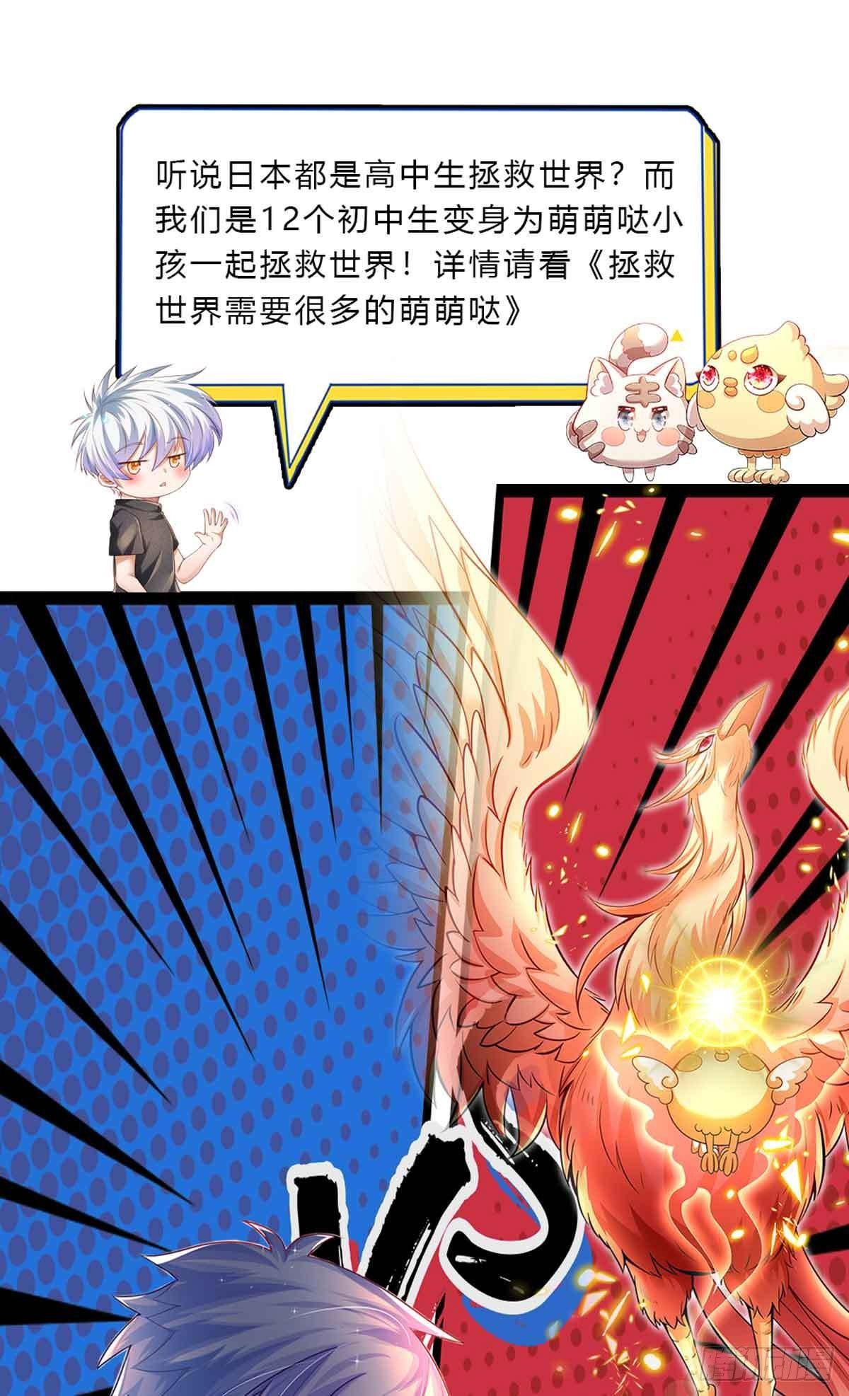 第70话 我对钱不感兴趣32