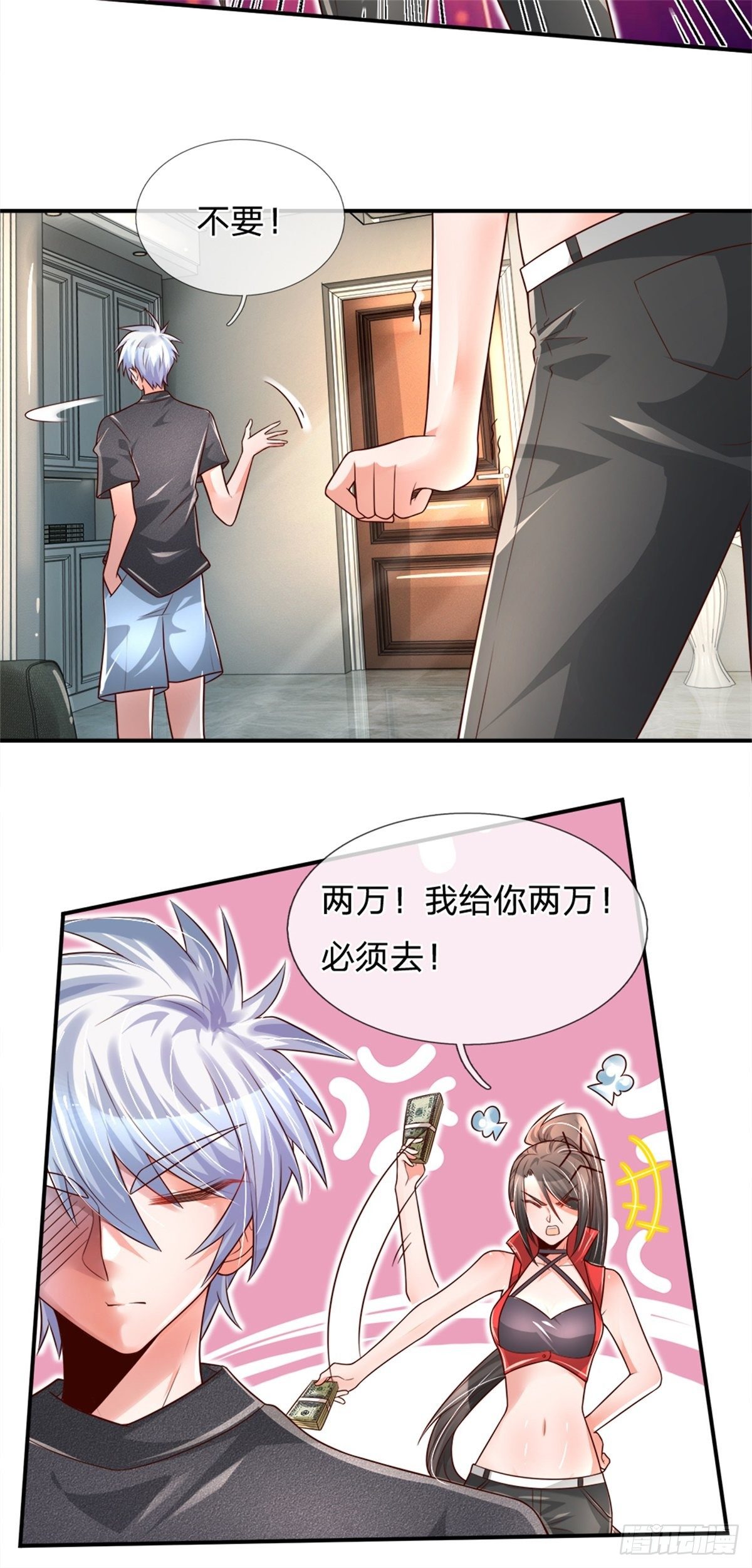 第32话 我是全球首富10