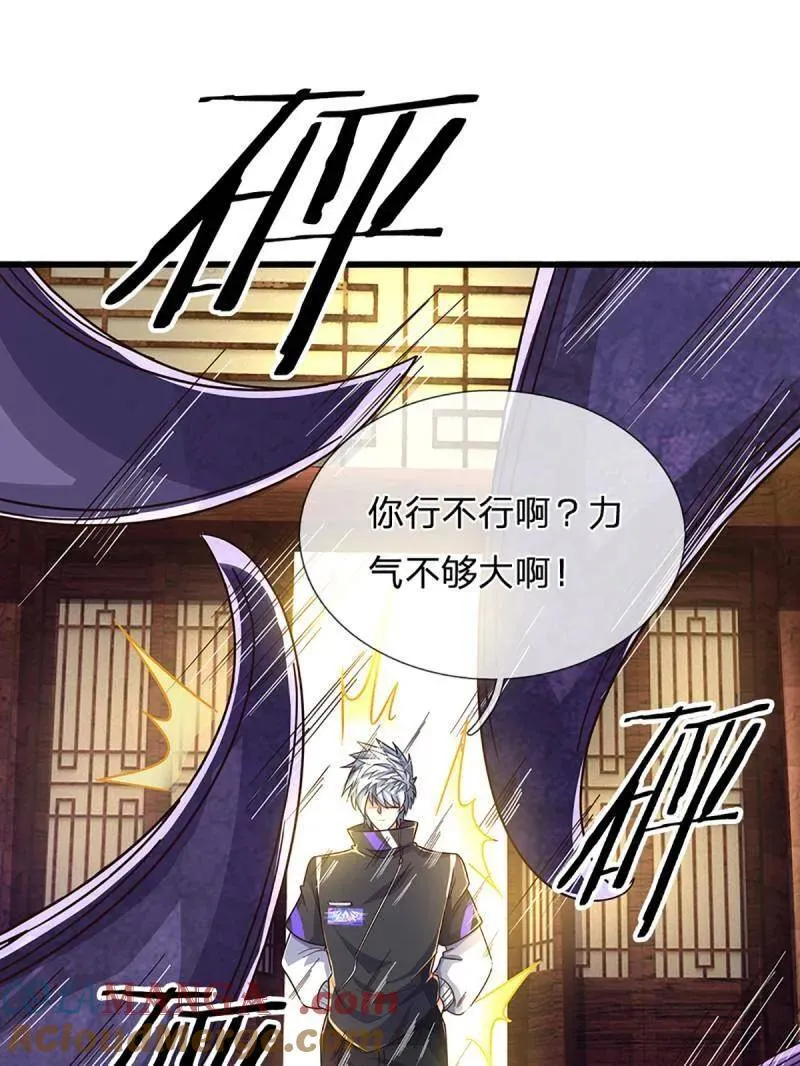 第345话 救人可以3