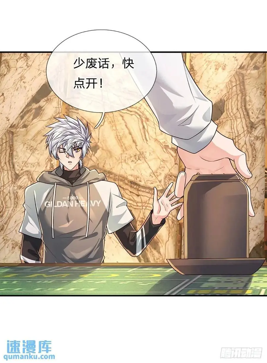 第290话 我来跟你赌33