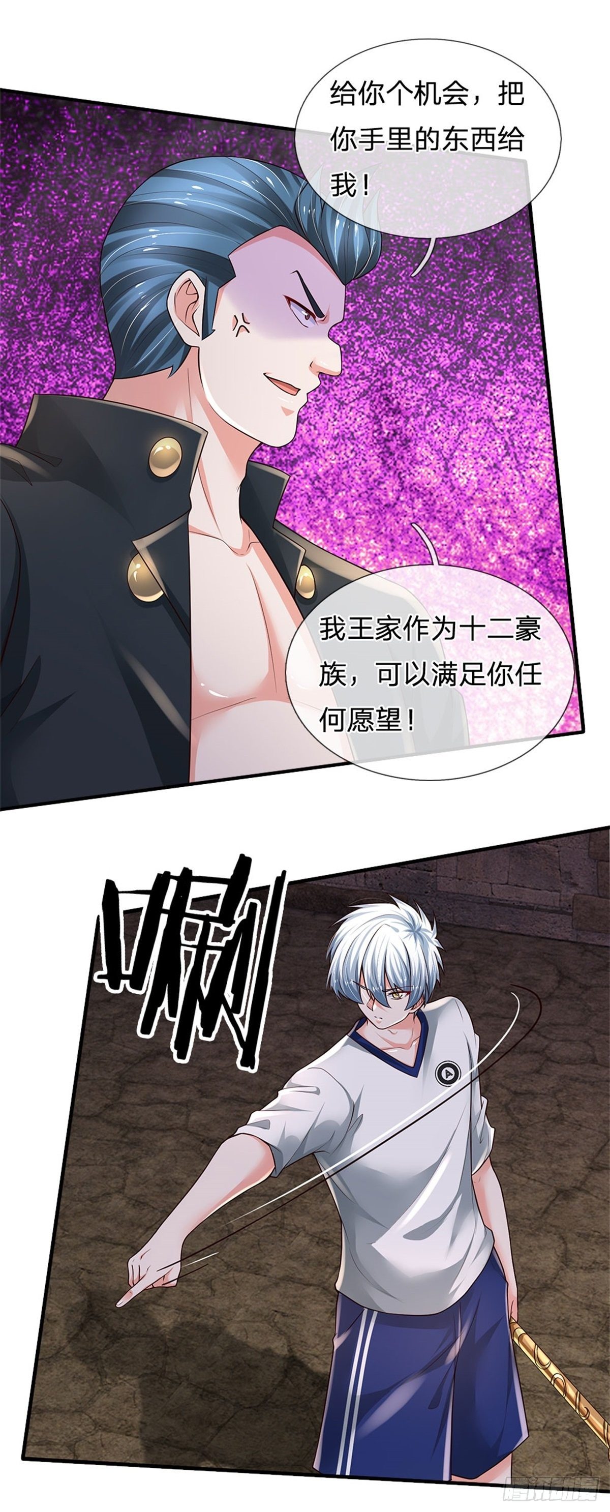 第103话 最讨厌说废话的人11