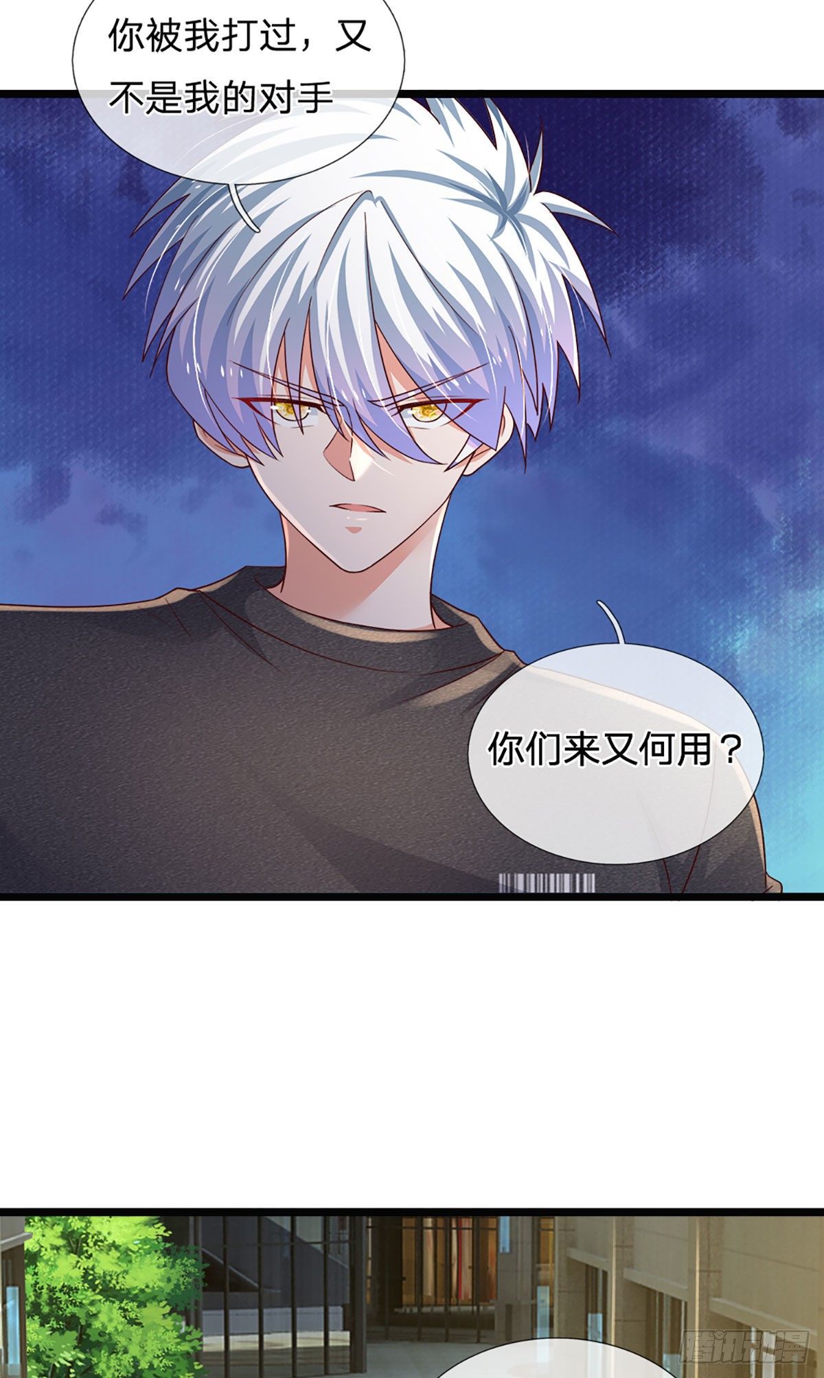 第69话 绝对实力15
