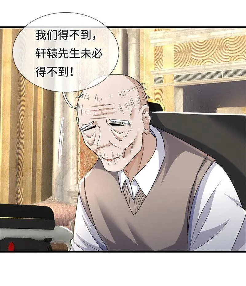 第358话 只为长生68