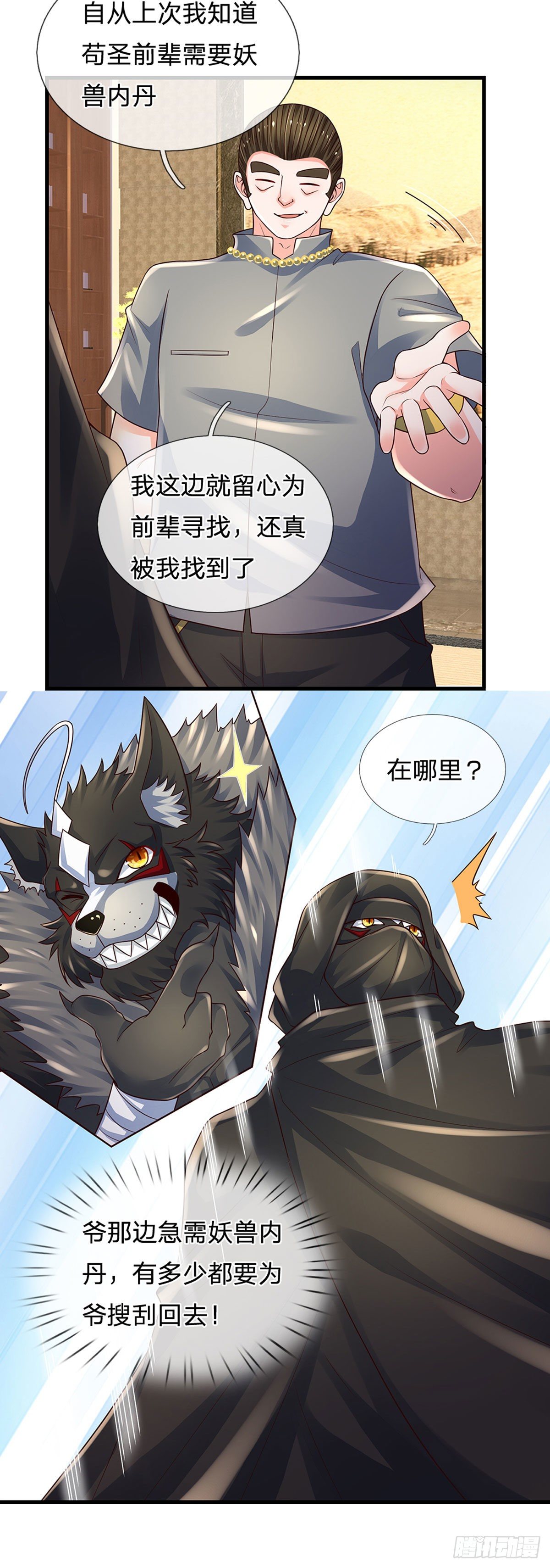 第120话 下达杀令9
