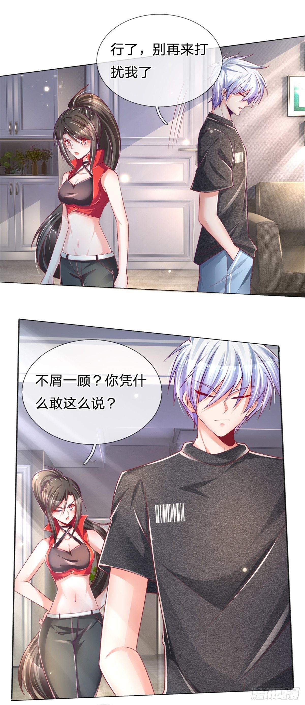 第32话 我是全球首富17