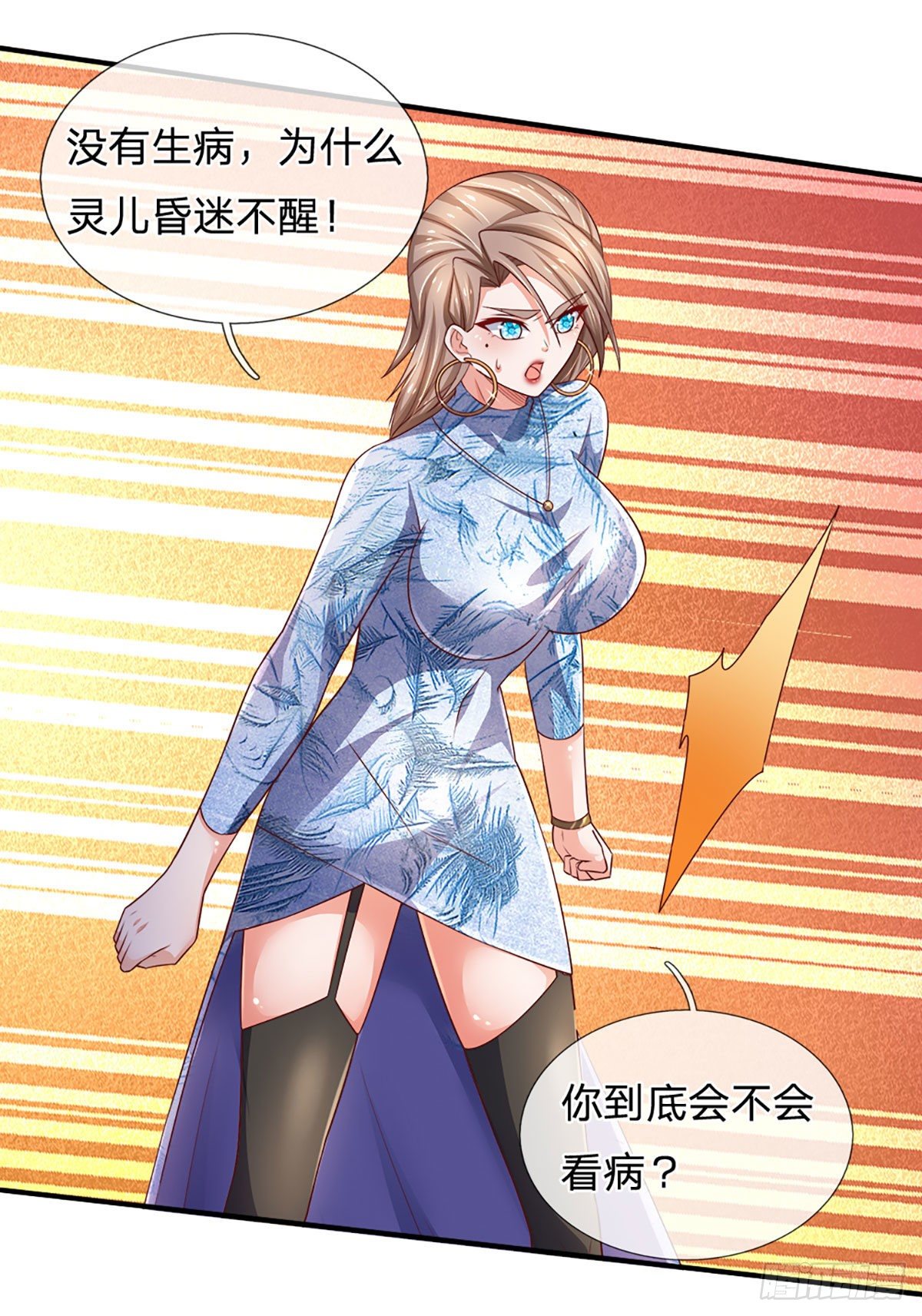第49话 给我三分钟30