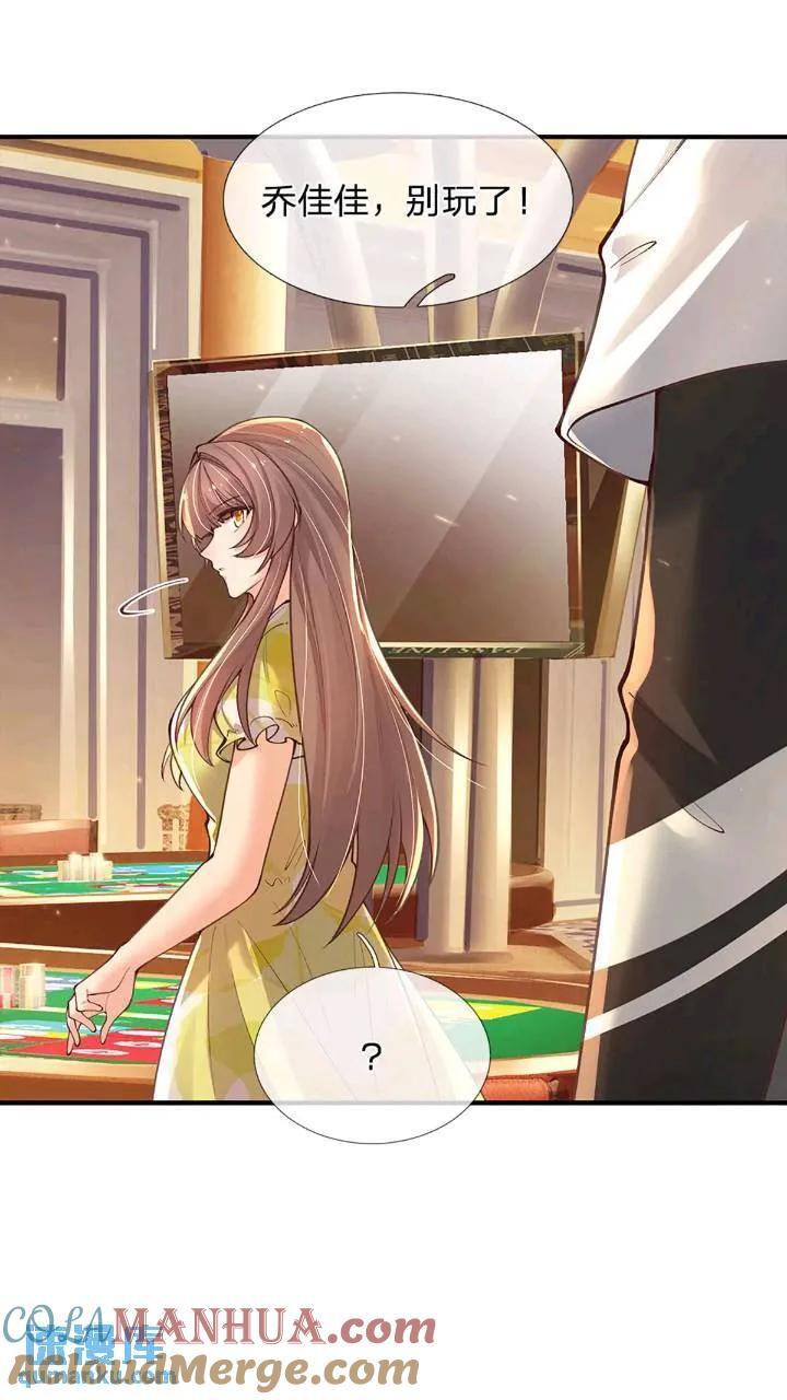 第287话 好心当作驴肝肺32