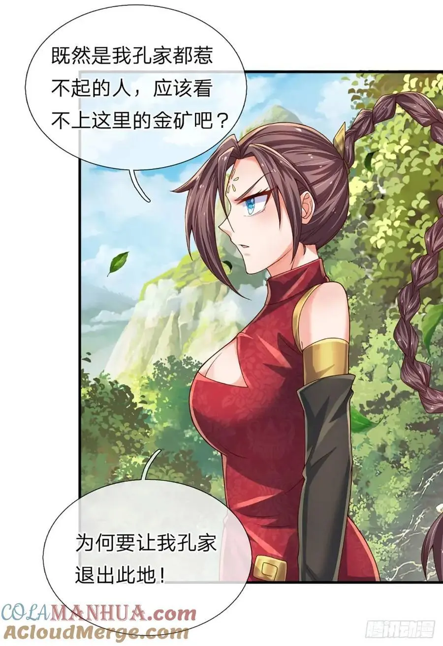 第306话 大宗师，一击足矣14