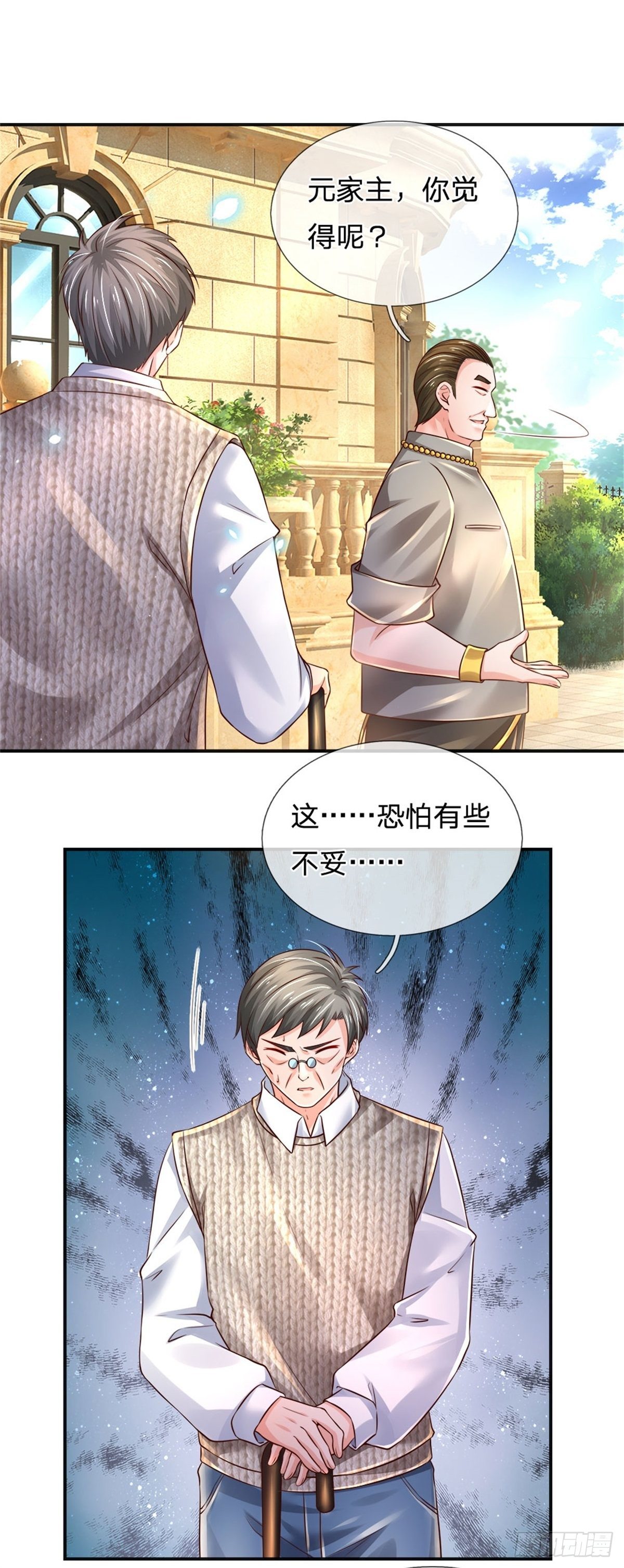 第78话 元家对不起你4